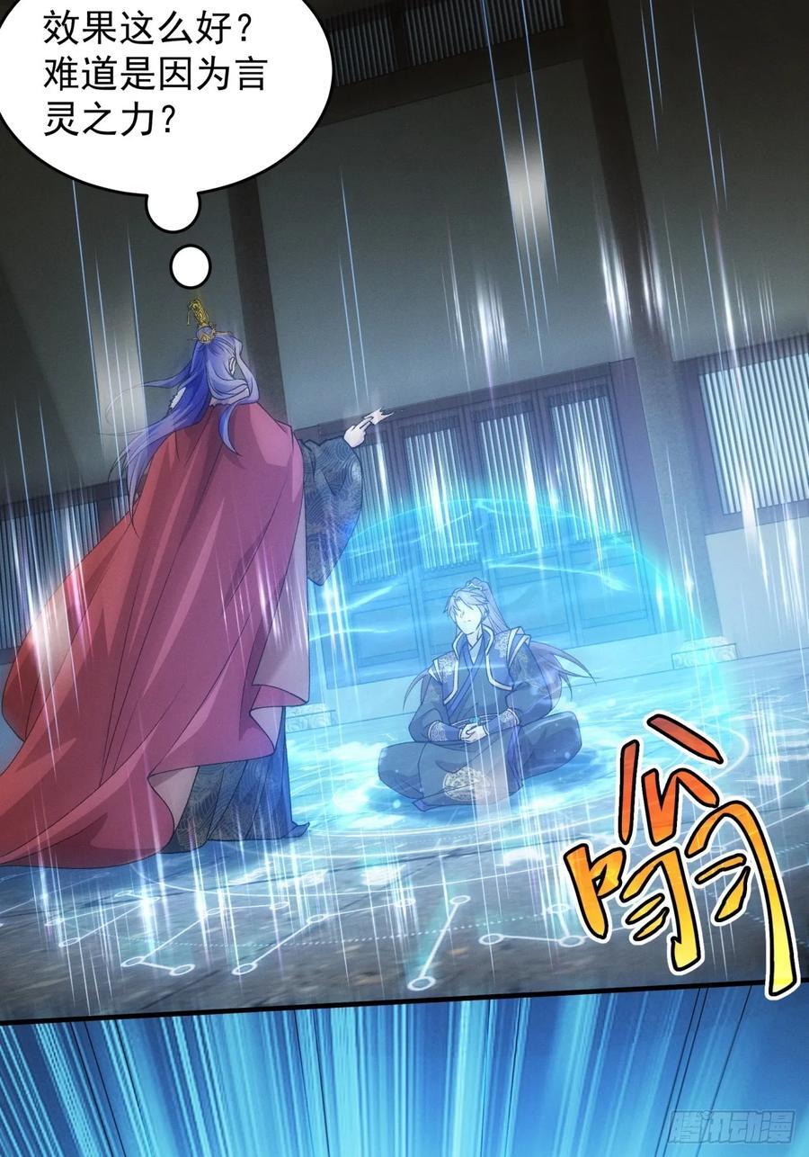 第190话：绝不辜负师兄26