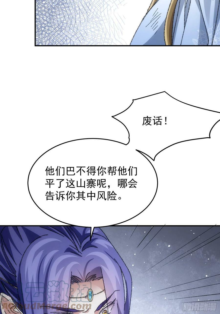 第128话：训斥12
