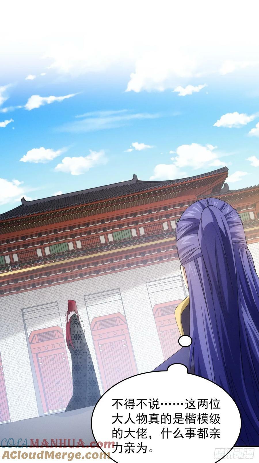 第151话：这么看不起皇帝？36