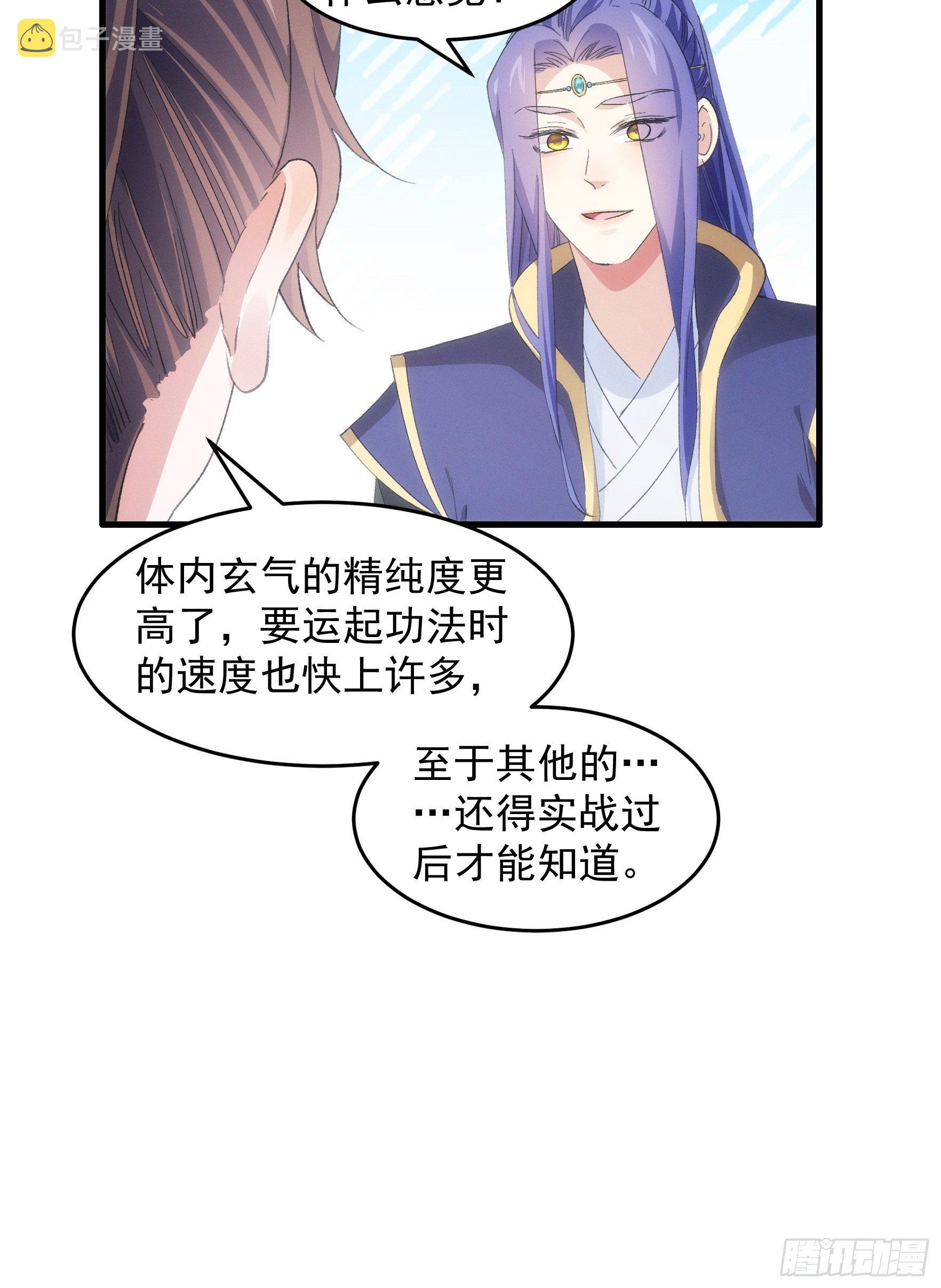 第53话 新法宝get19