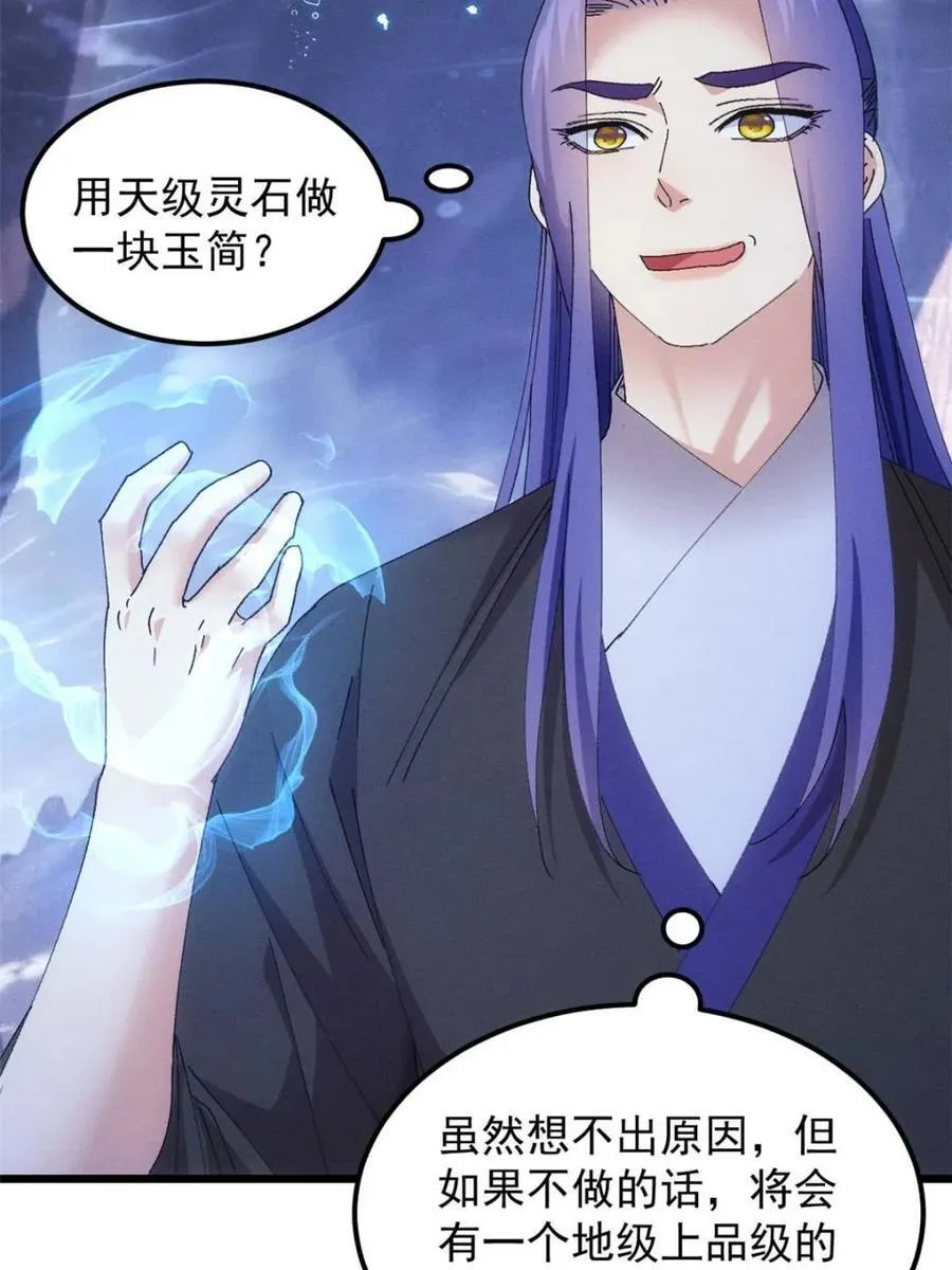 第279话 收获颇丰44