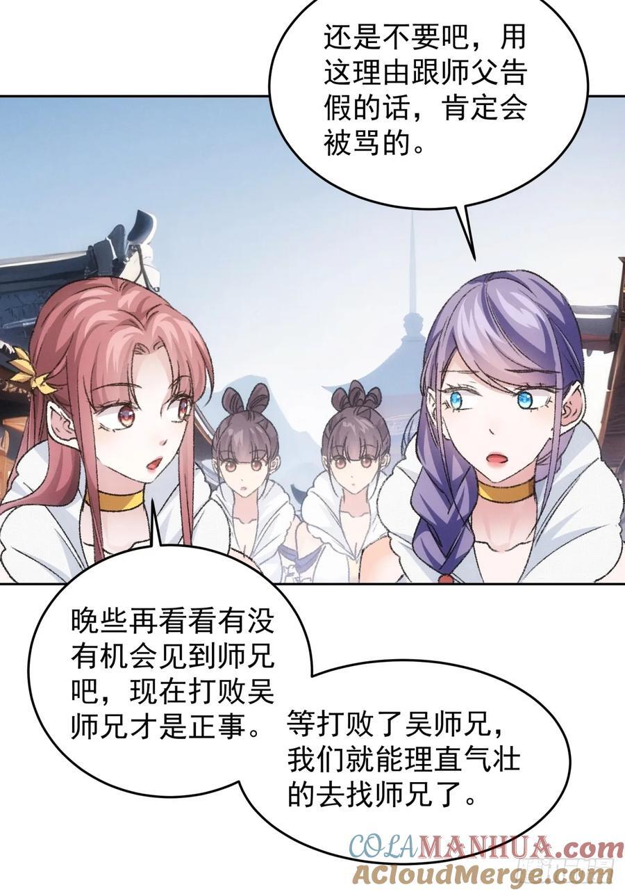 第185话：回宗6