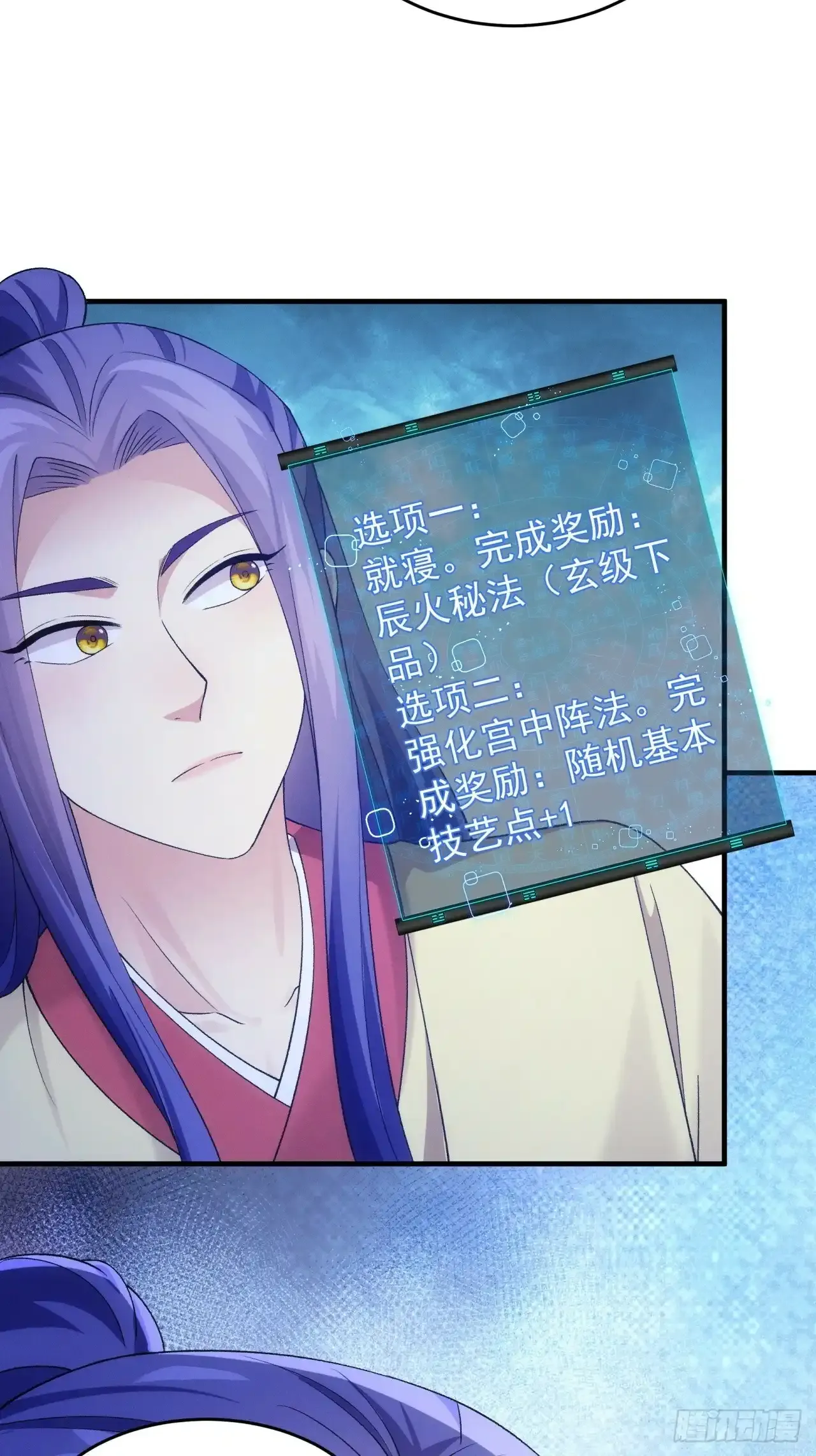 第157话：总有刁民想害朕35
