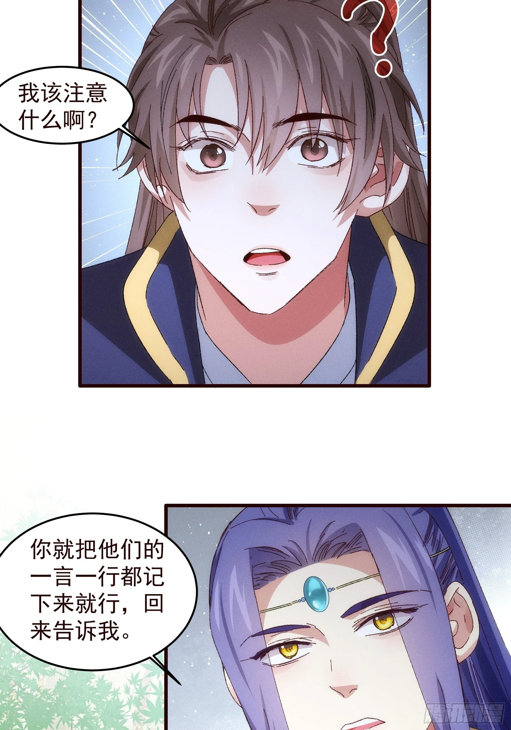 第63话 找场子12