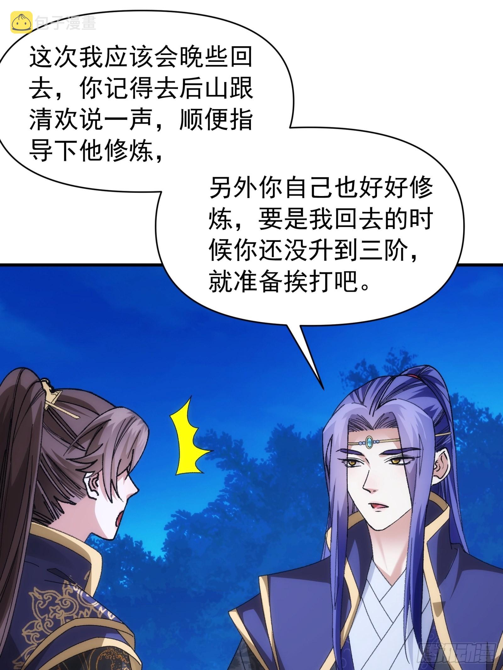 第102话：不一样的炙热11