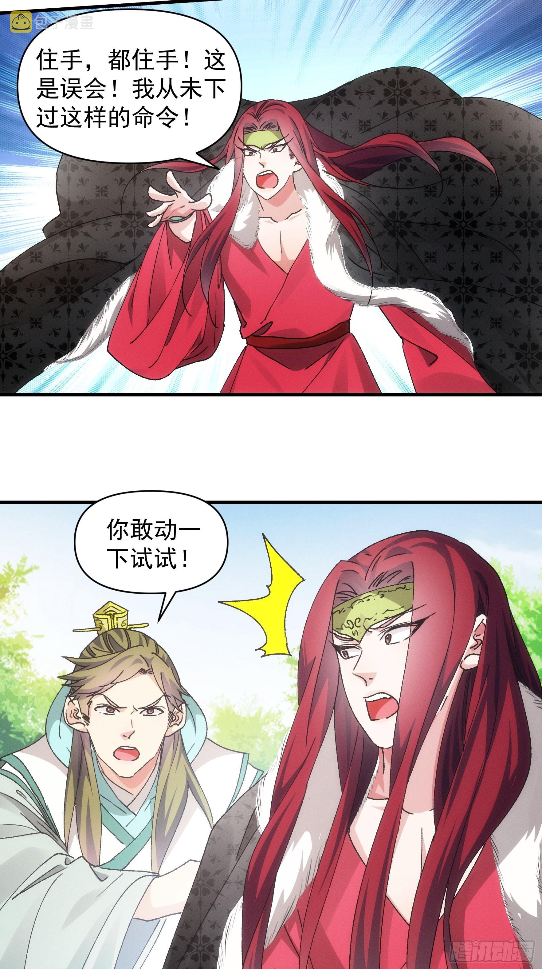 第83话 迅速结束的危机28