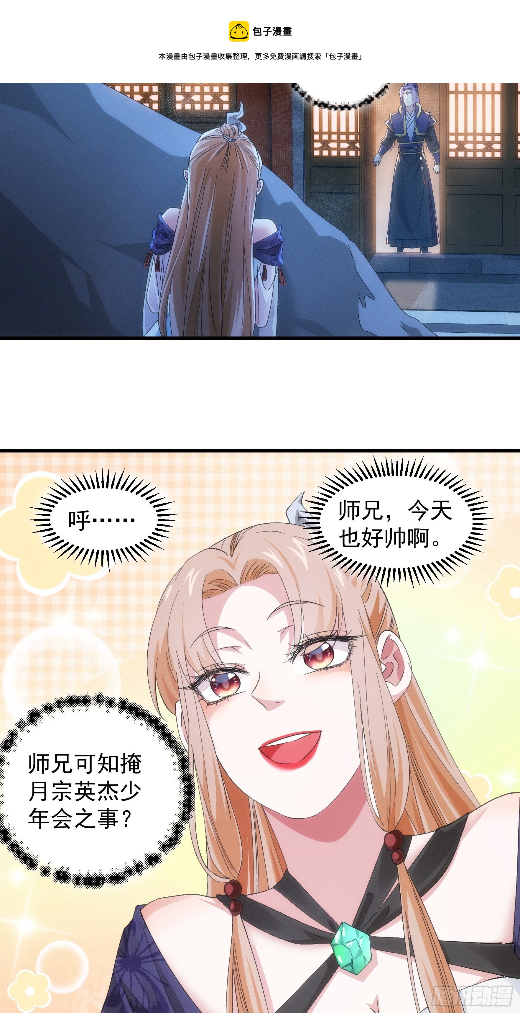 第51话 大会前的准备4