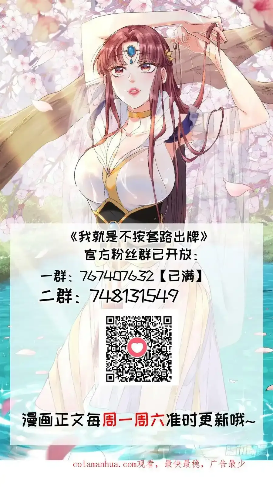 第166话：假戏真做？39