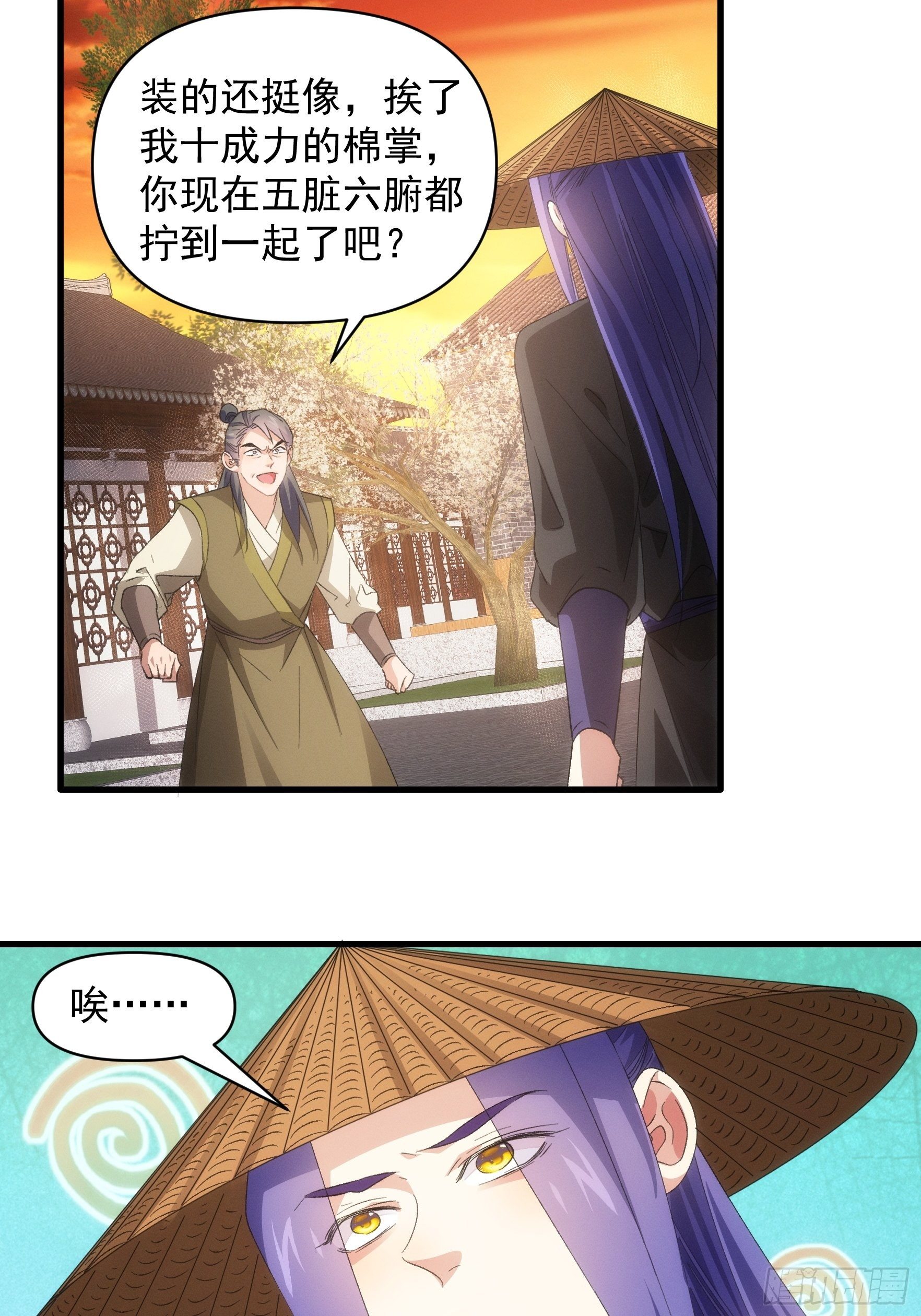 第55话 好好做生意不行么21