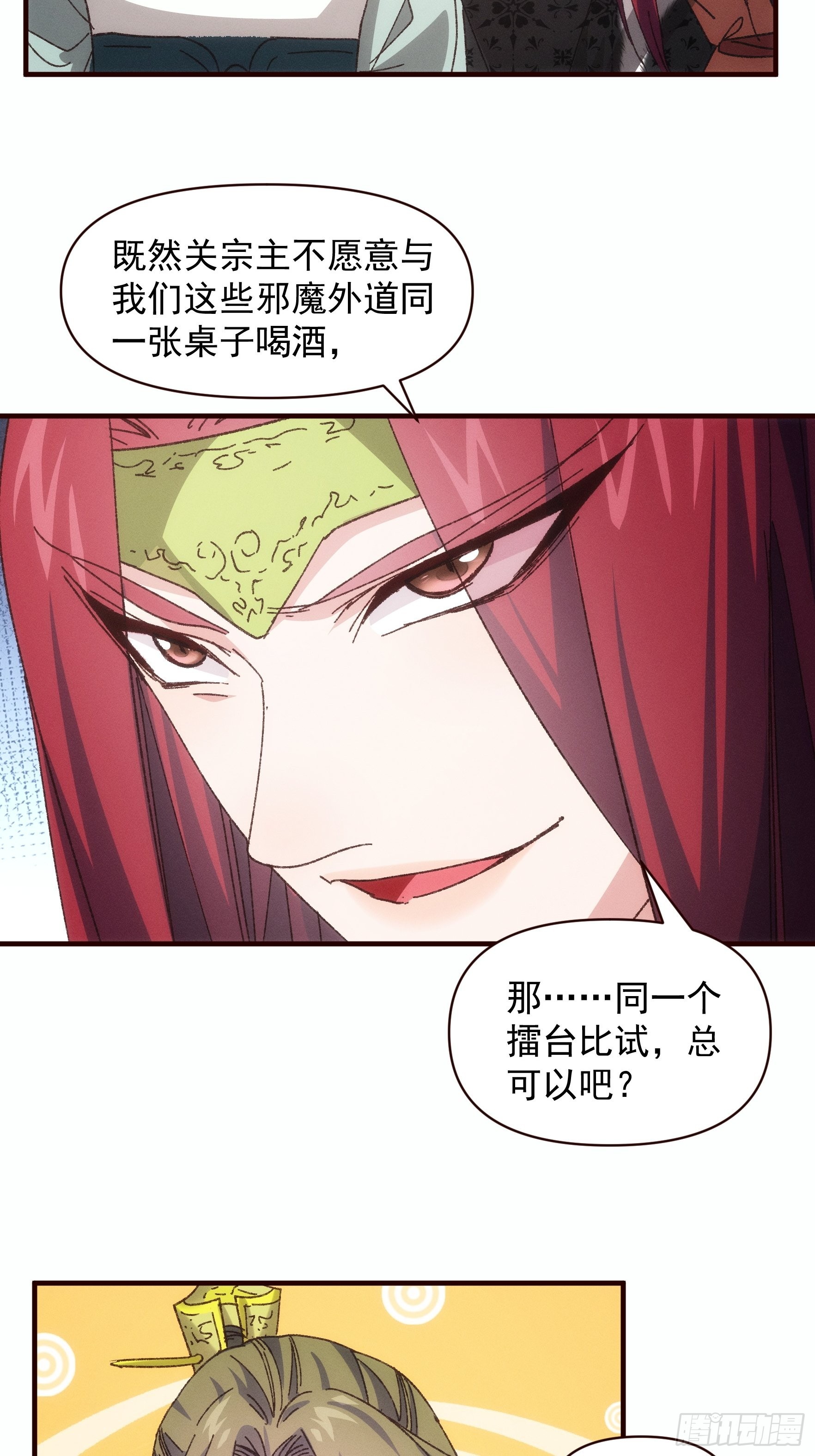 第74话 来砸场子5