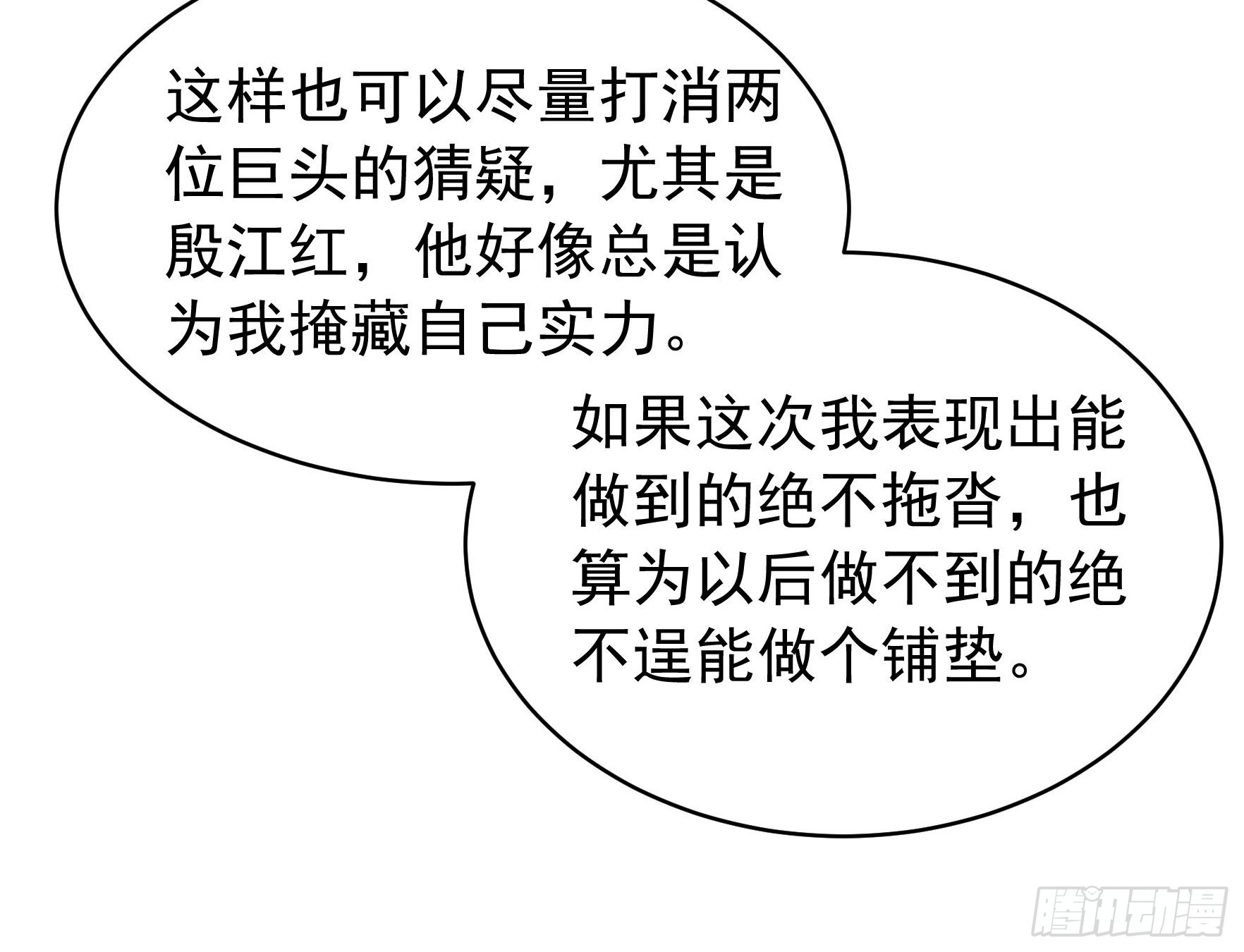第112话：已经查完了26