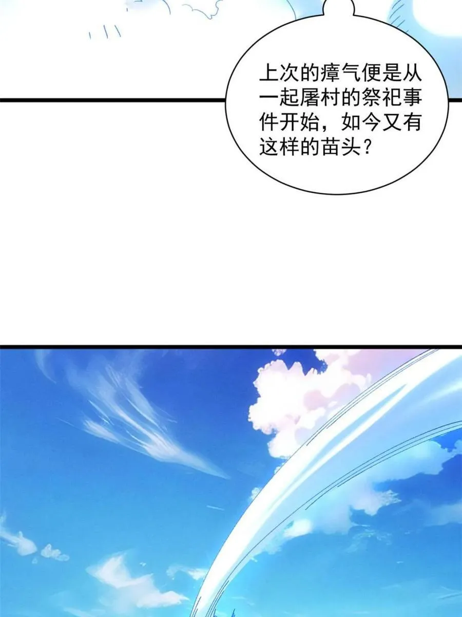第288话 假和尚5