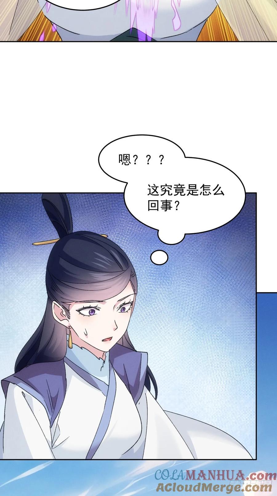 第187话：莫非她怕了本座？36