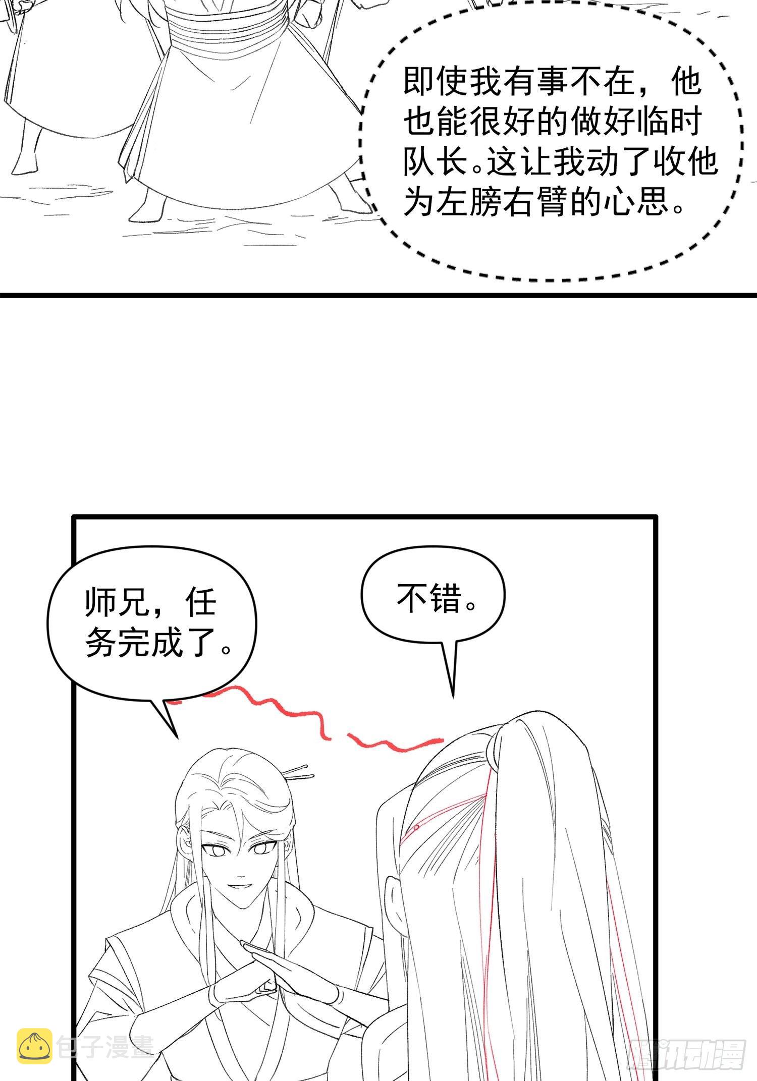第53话 新法宝get35