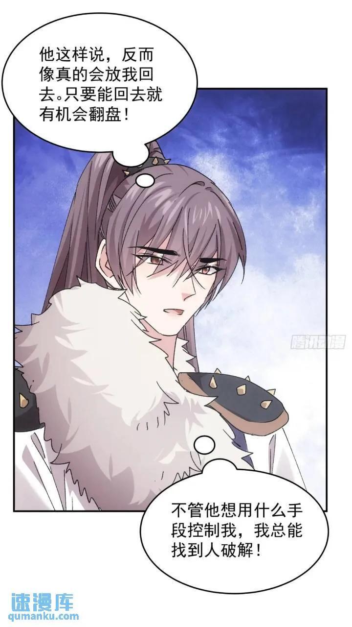 第195话：这是小手段？23
