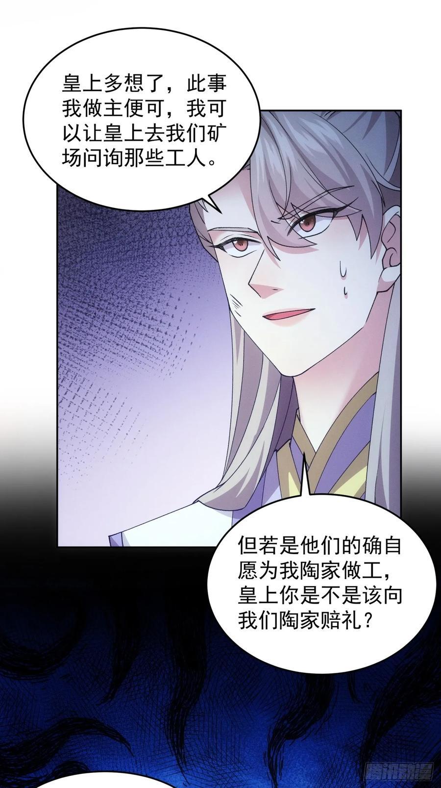 第181话：你们自由了13