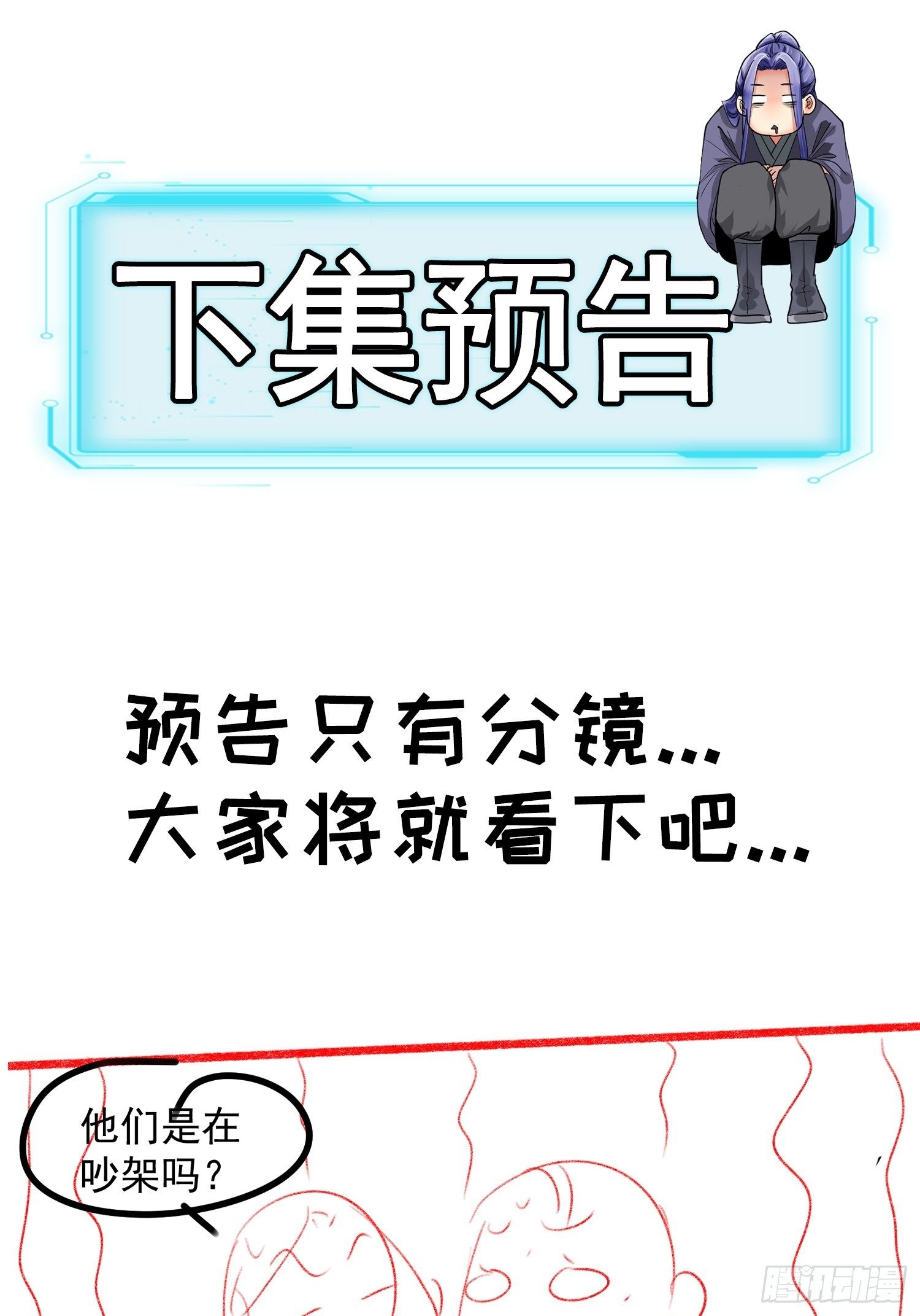 第38话 她给的实在太多了34