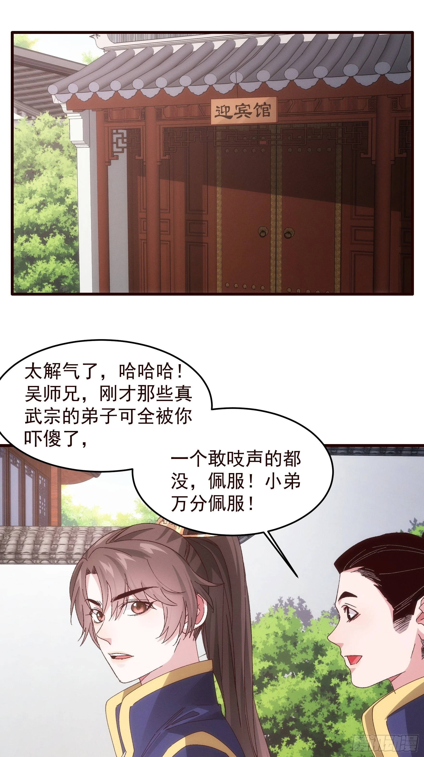 第64话 划个正字19