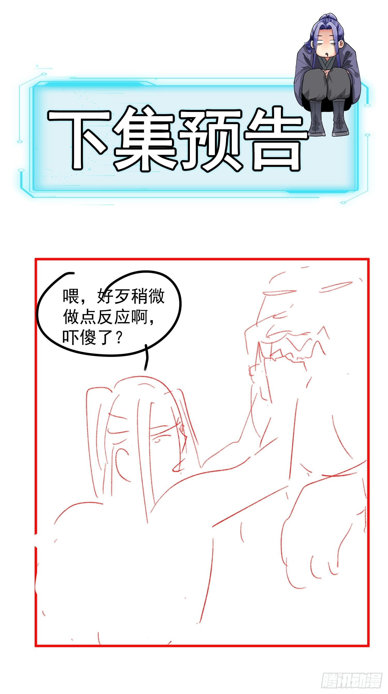 第42话 你俩打一架30