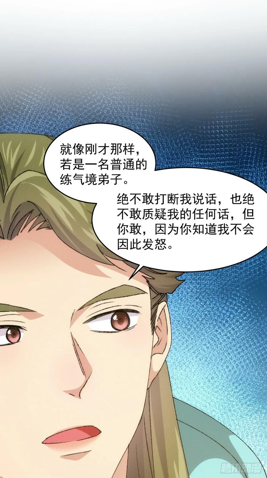 第149话：要我当皇帝？40