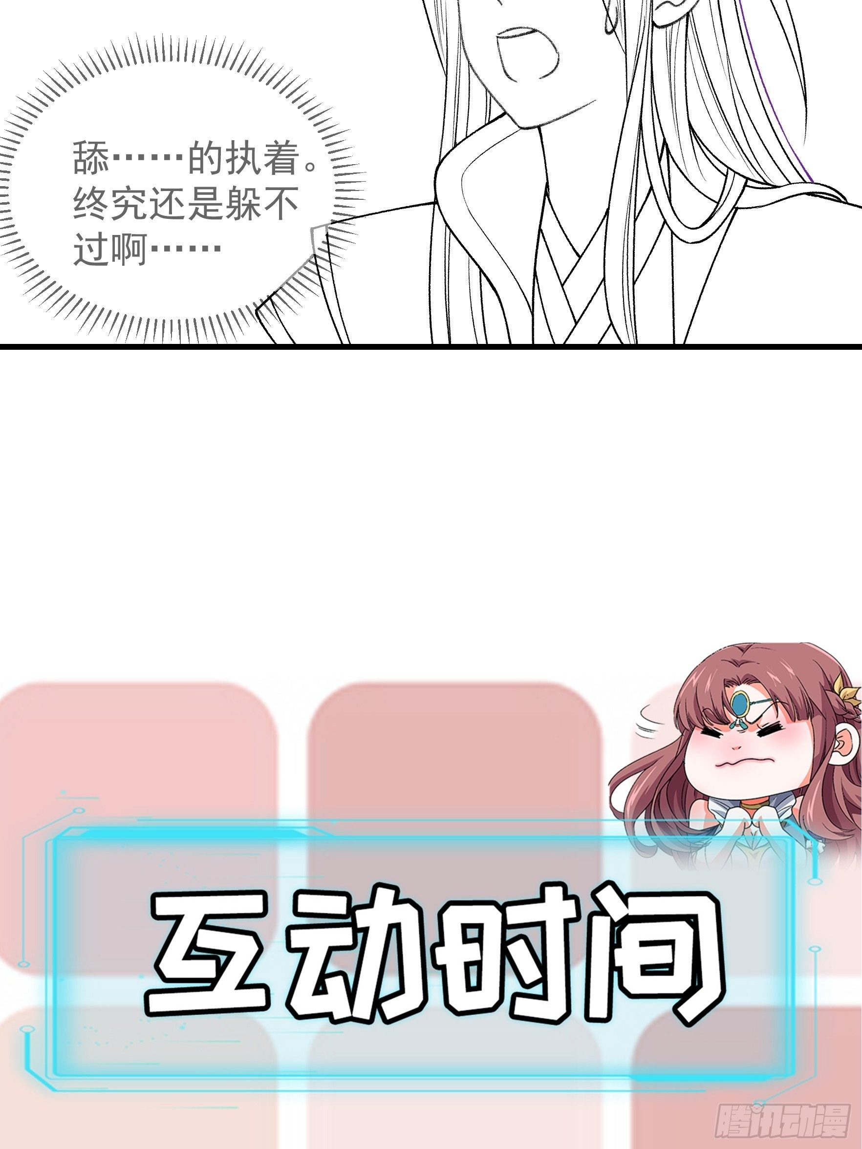第35话 三世之约36