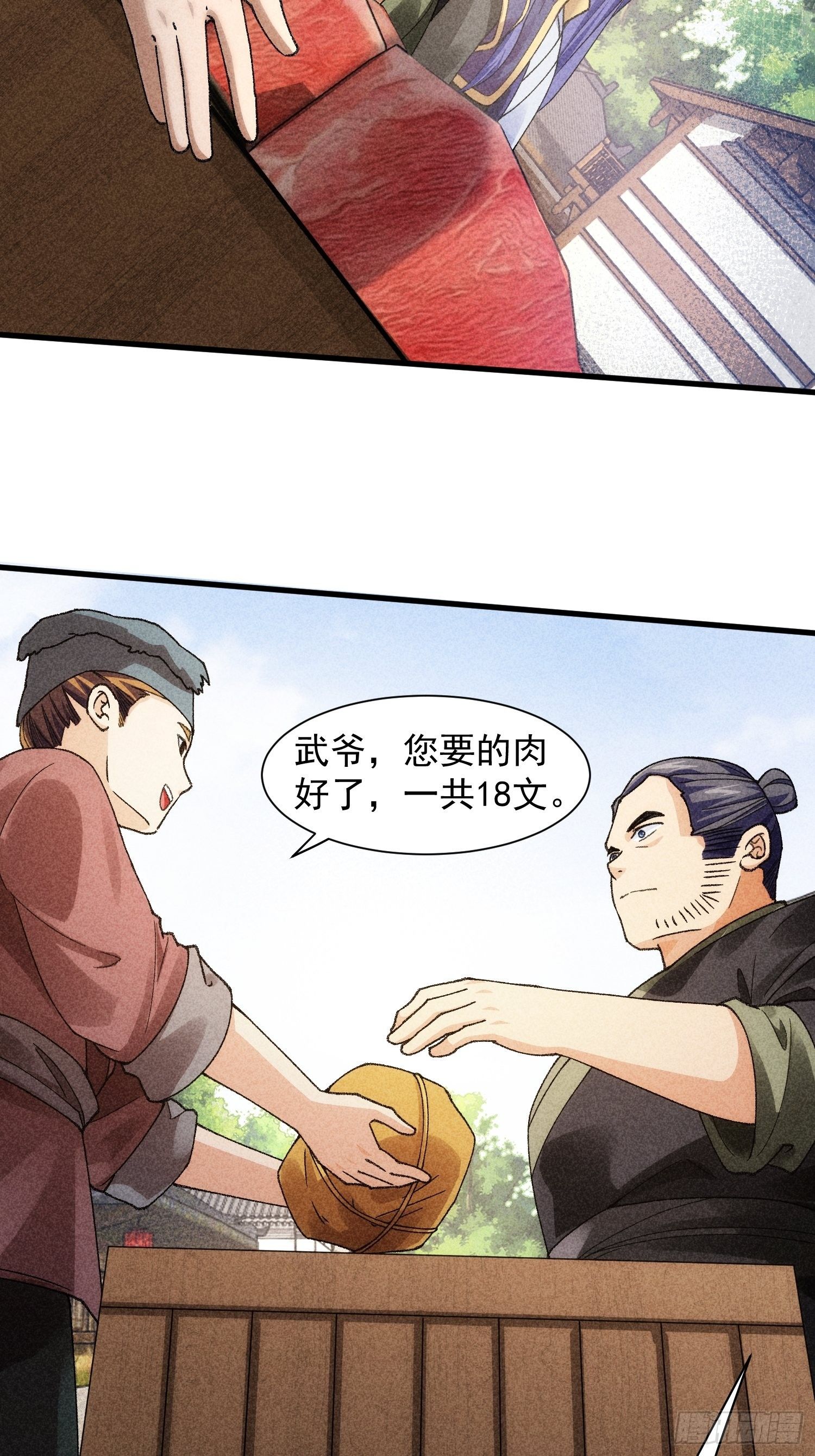 第11话 社会的毒打4