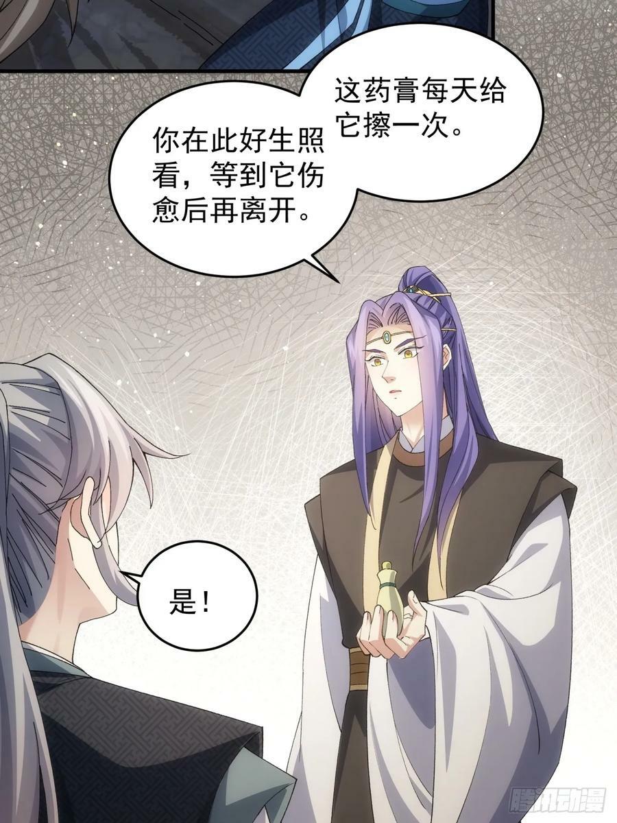第142话：高人！31