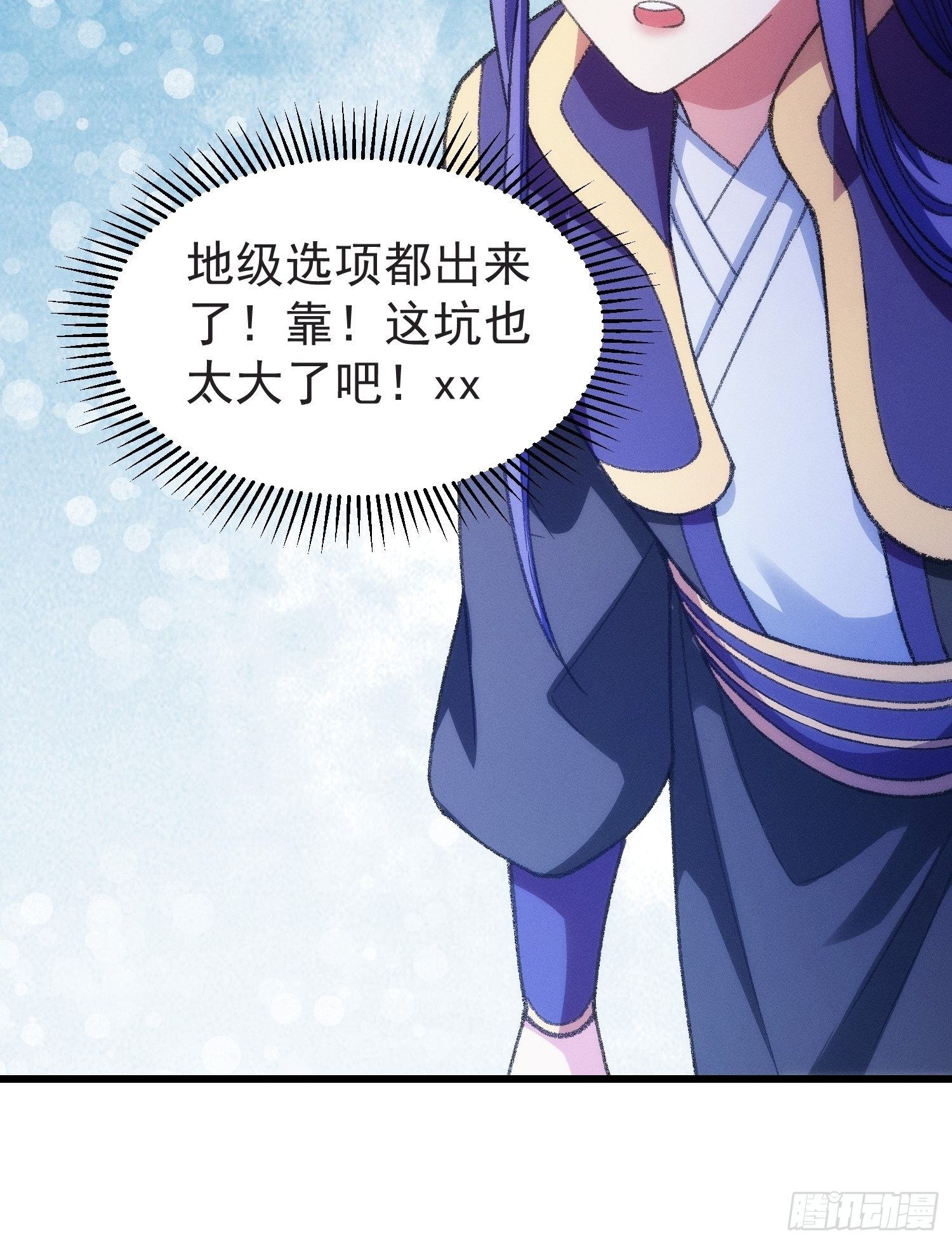 第21话 兄弟你这是主角模板33