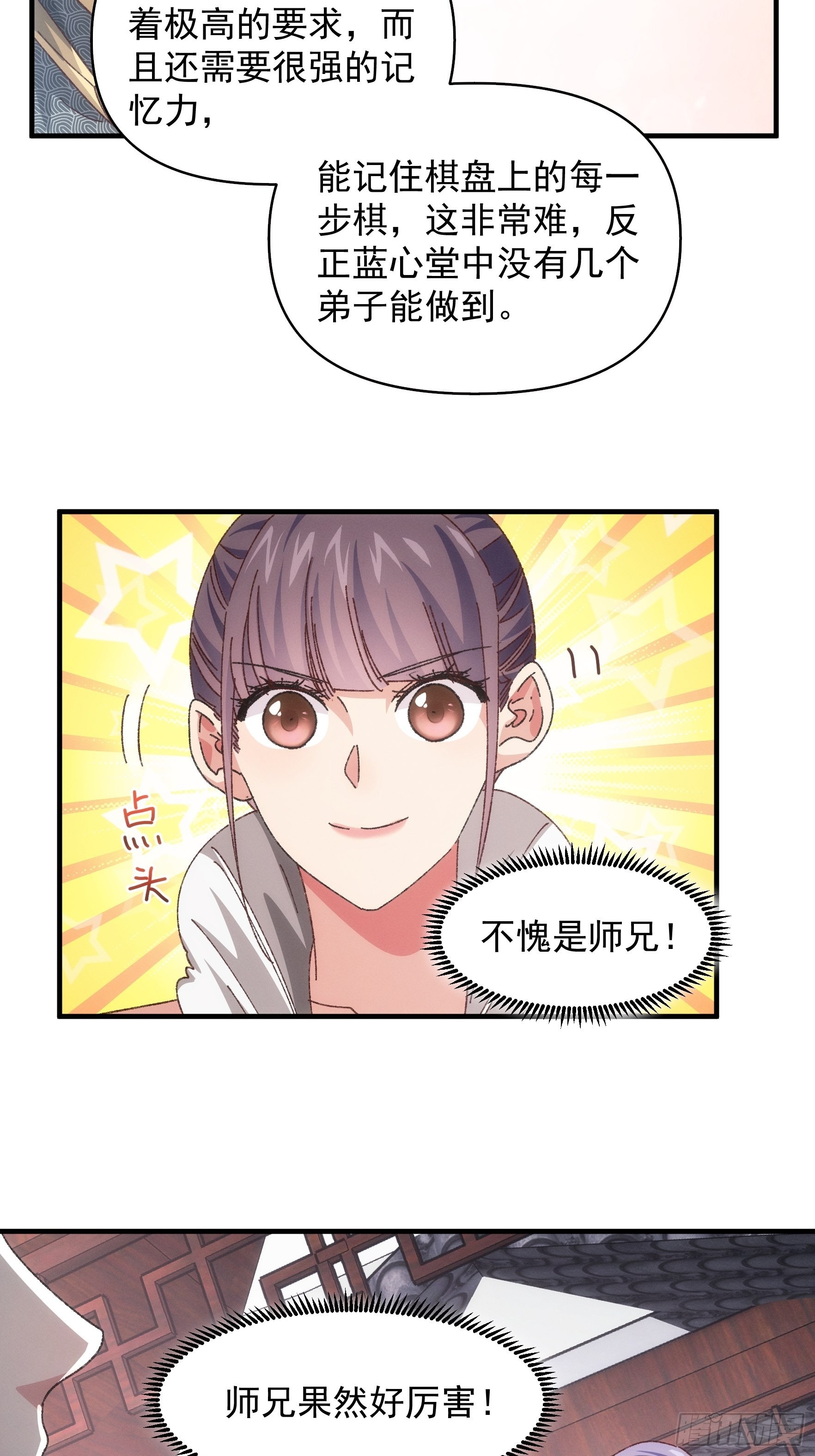 第77话 弈棋决赛22