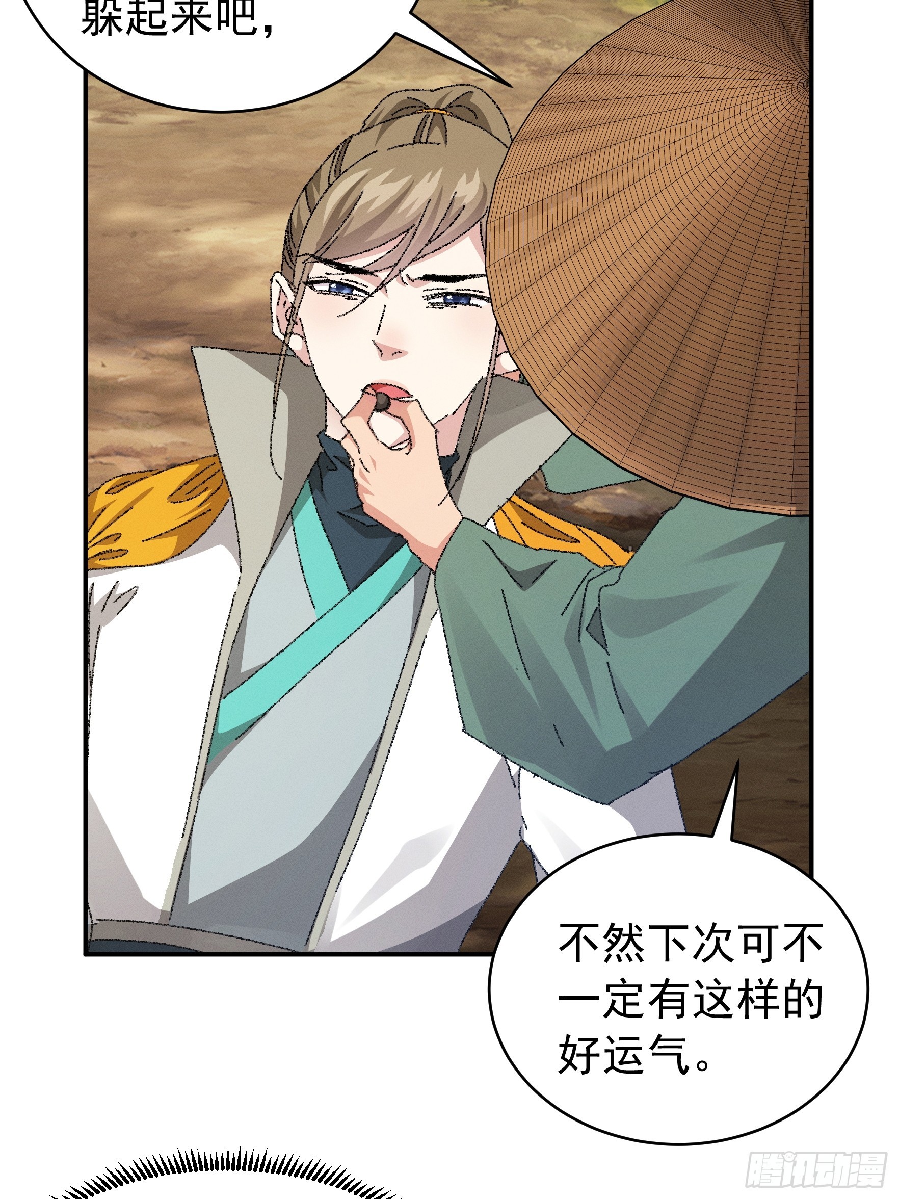 第117话：深不可测43