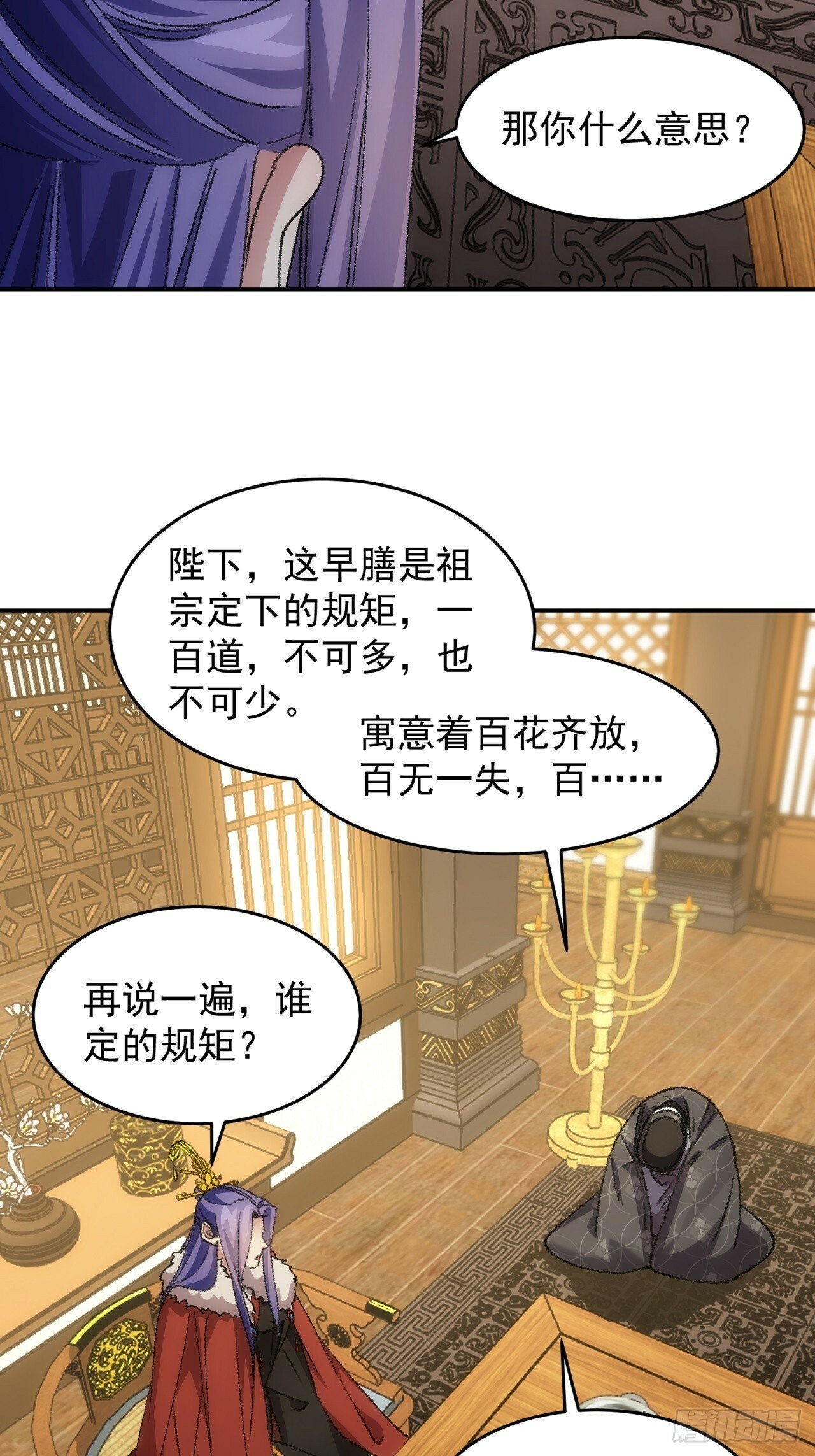 第158话：你在试探朕14