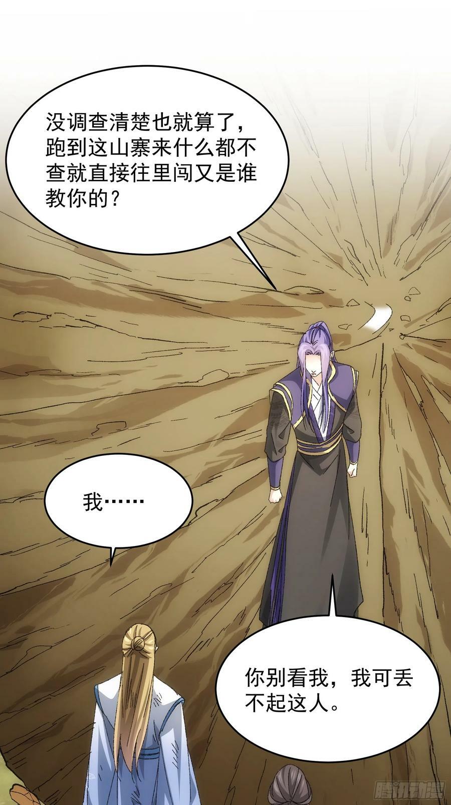 第128话：训斥19