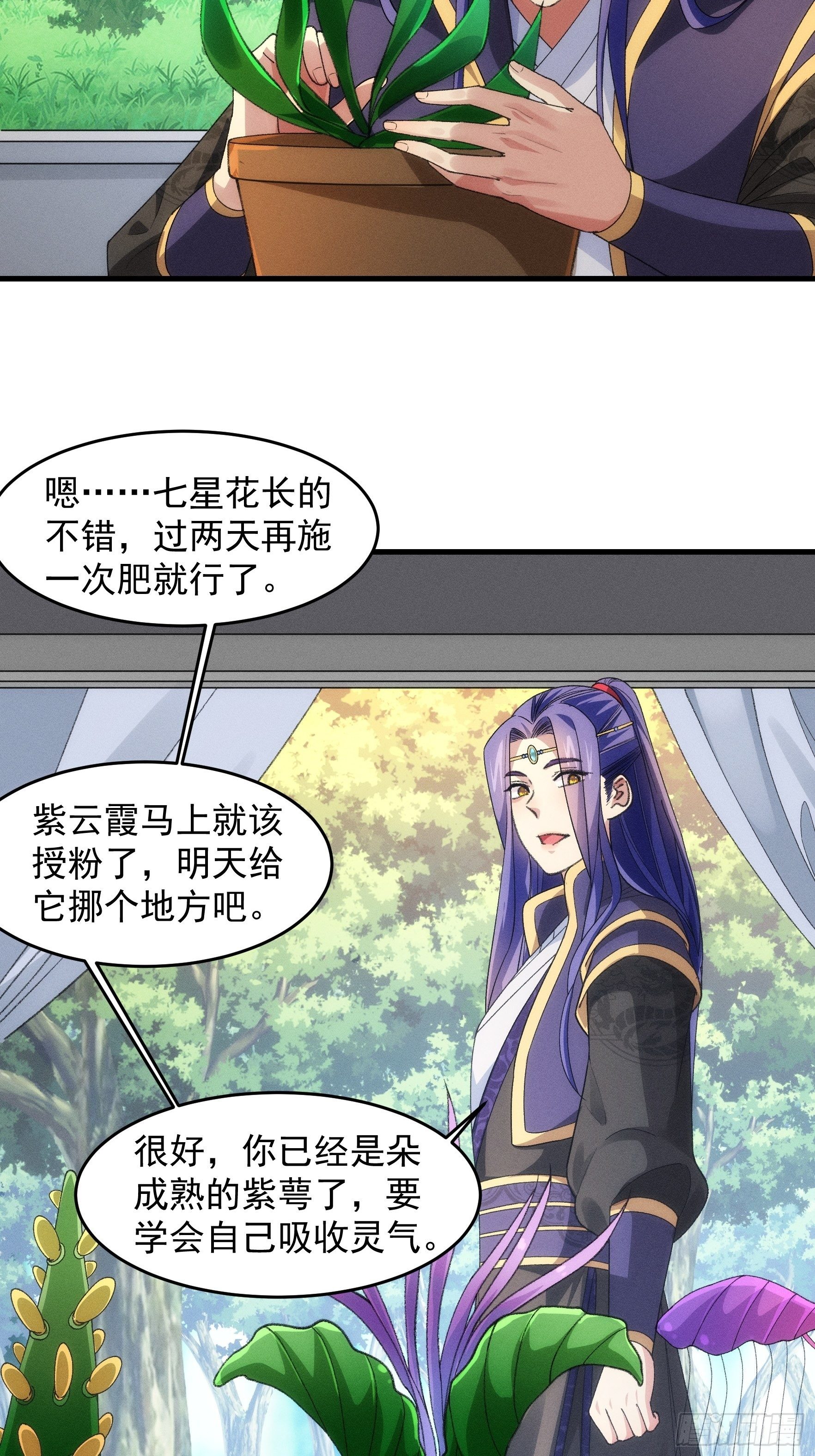 第36话 容易吗我20
