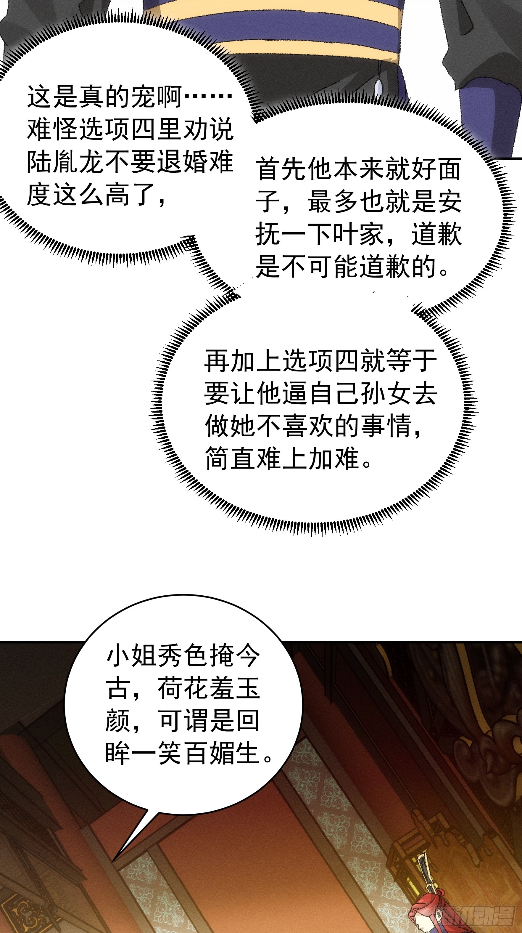 第119话：天级任务6