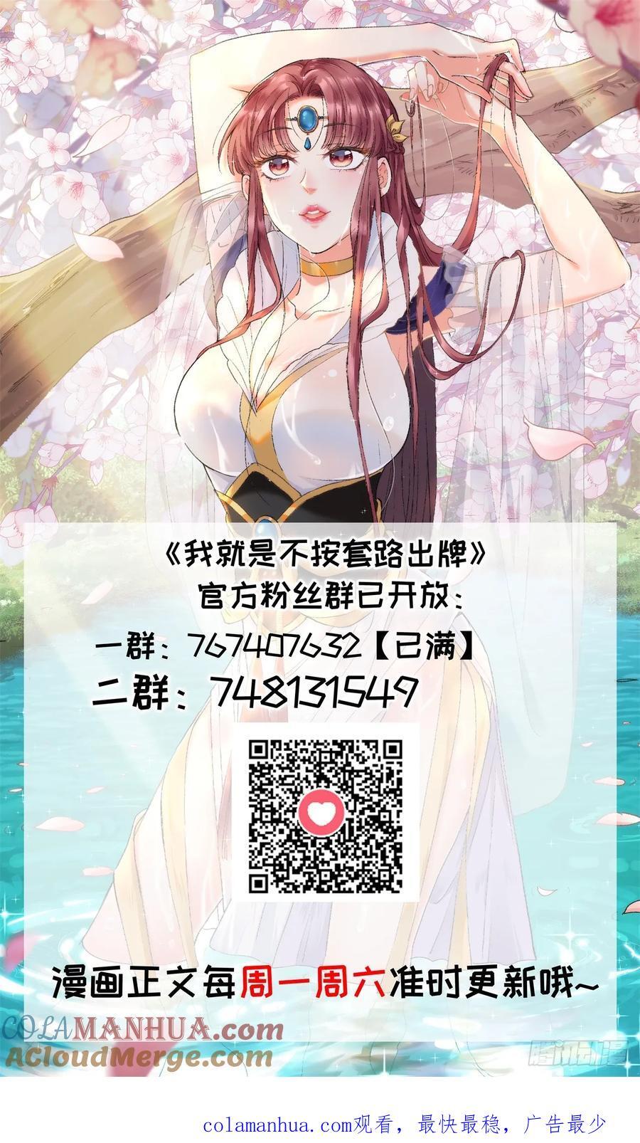第185话：回宗40
