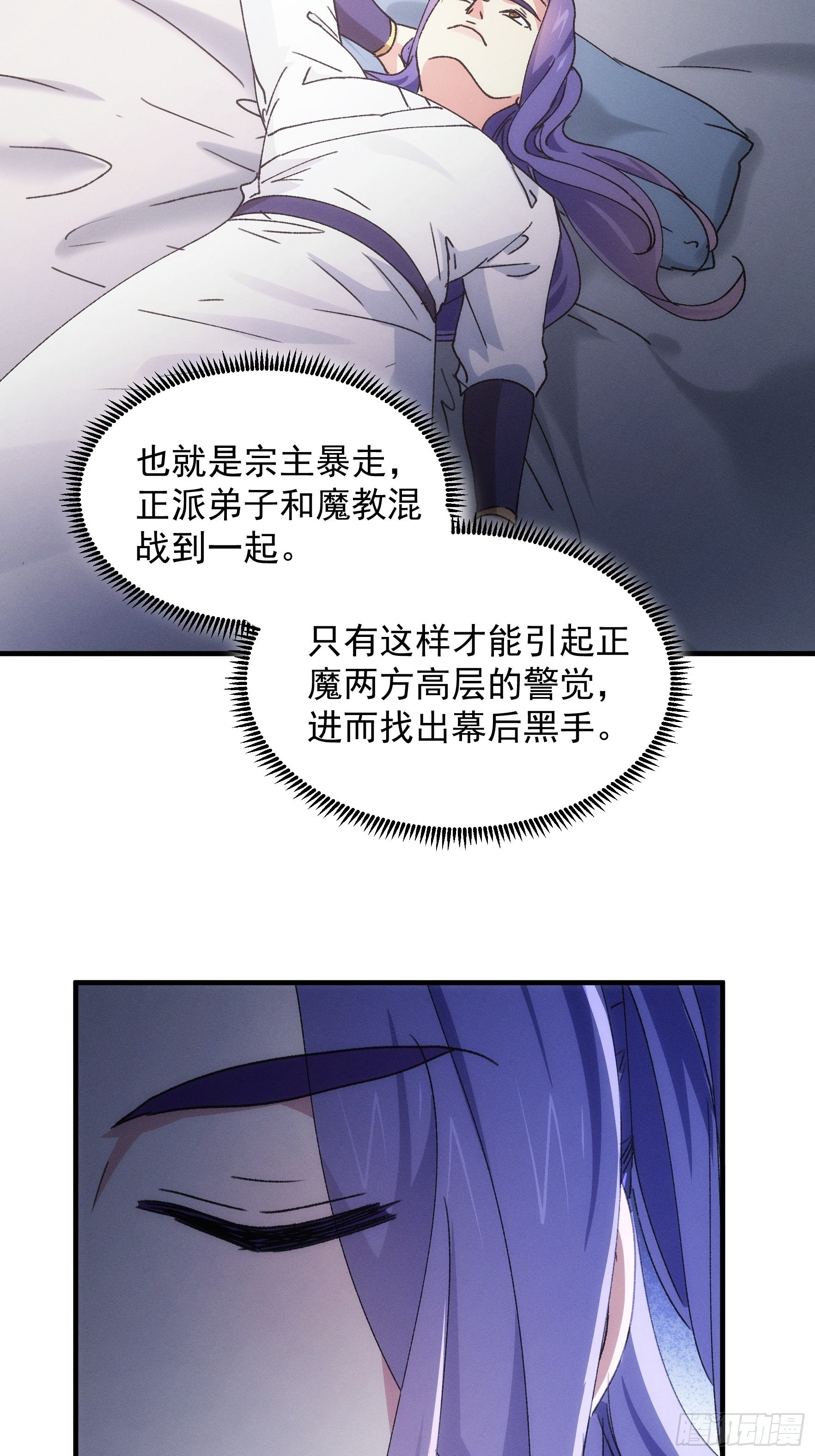 第85话 野心19