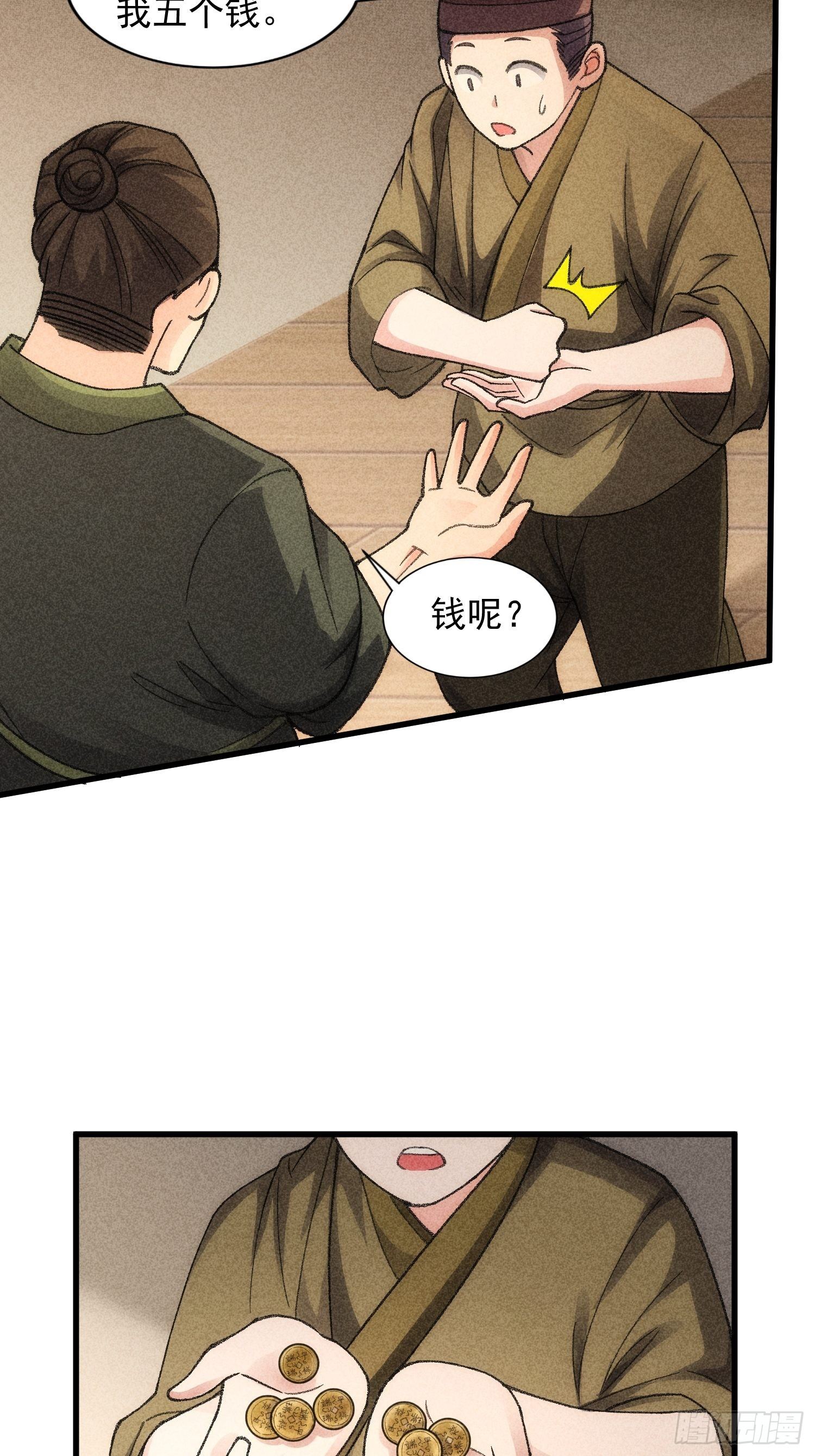 第14话 就是要吃点苦头30