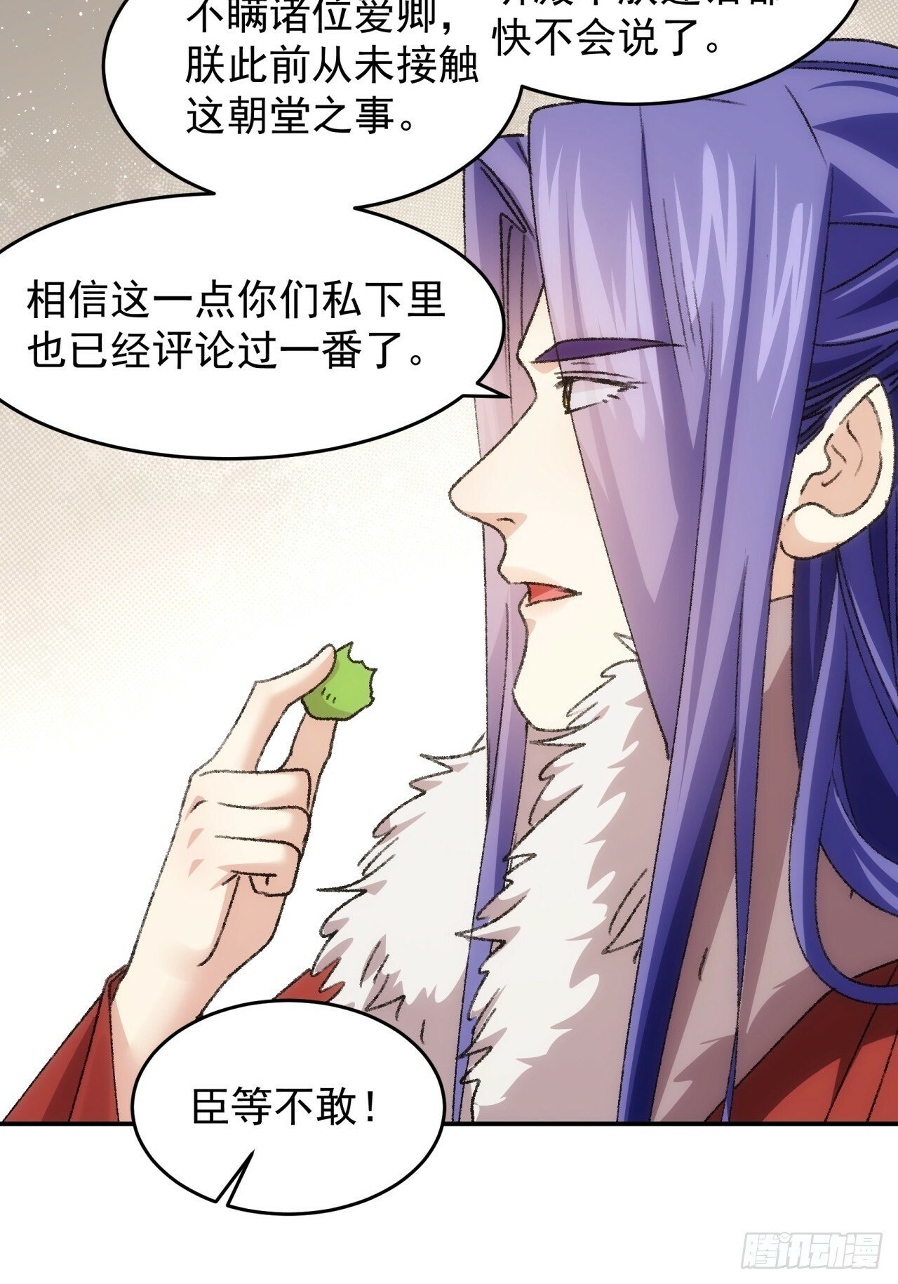 第158话：你在试探朕25
