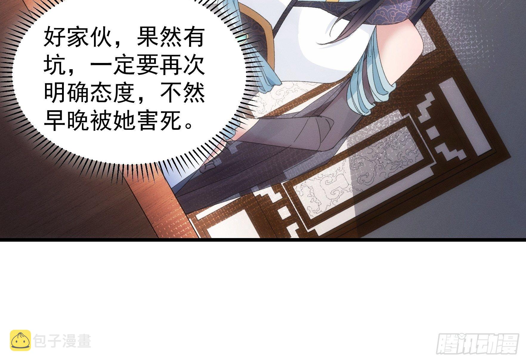 第39话 补偿？那可以16