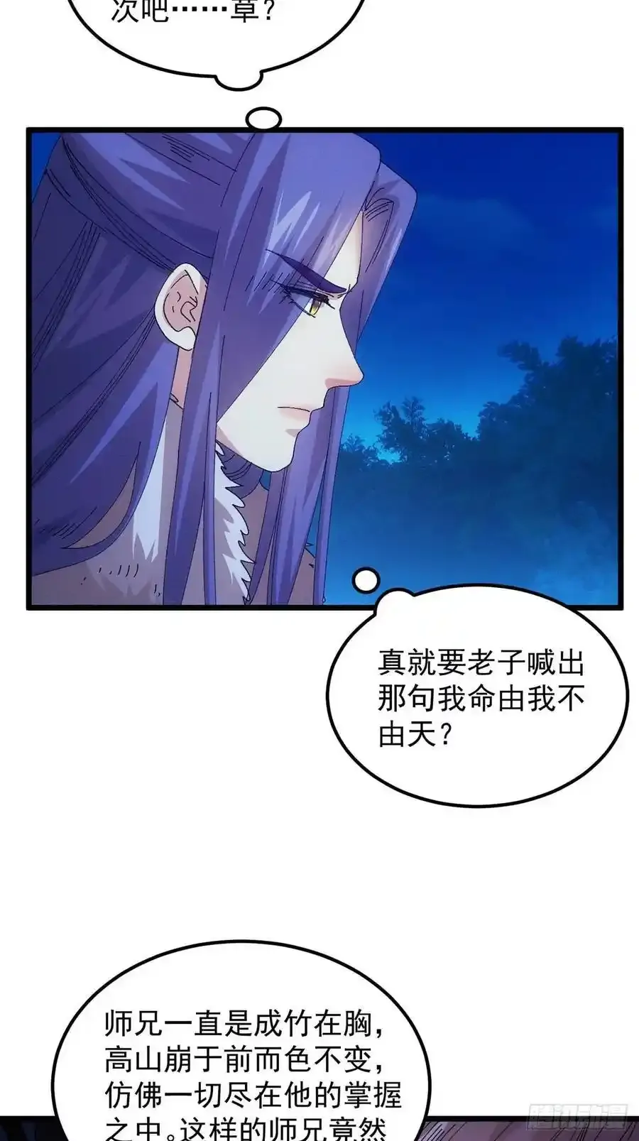 第256话 突然神秘起来11