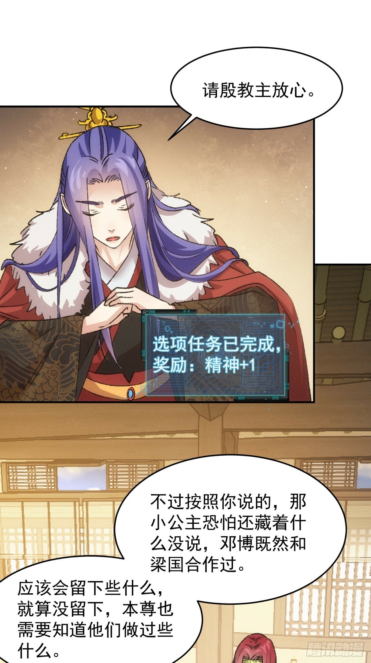 第168话：想玩无间道？31