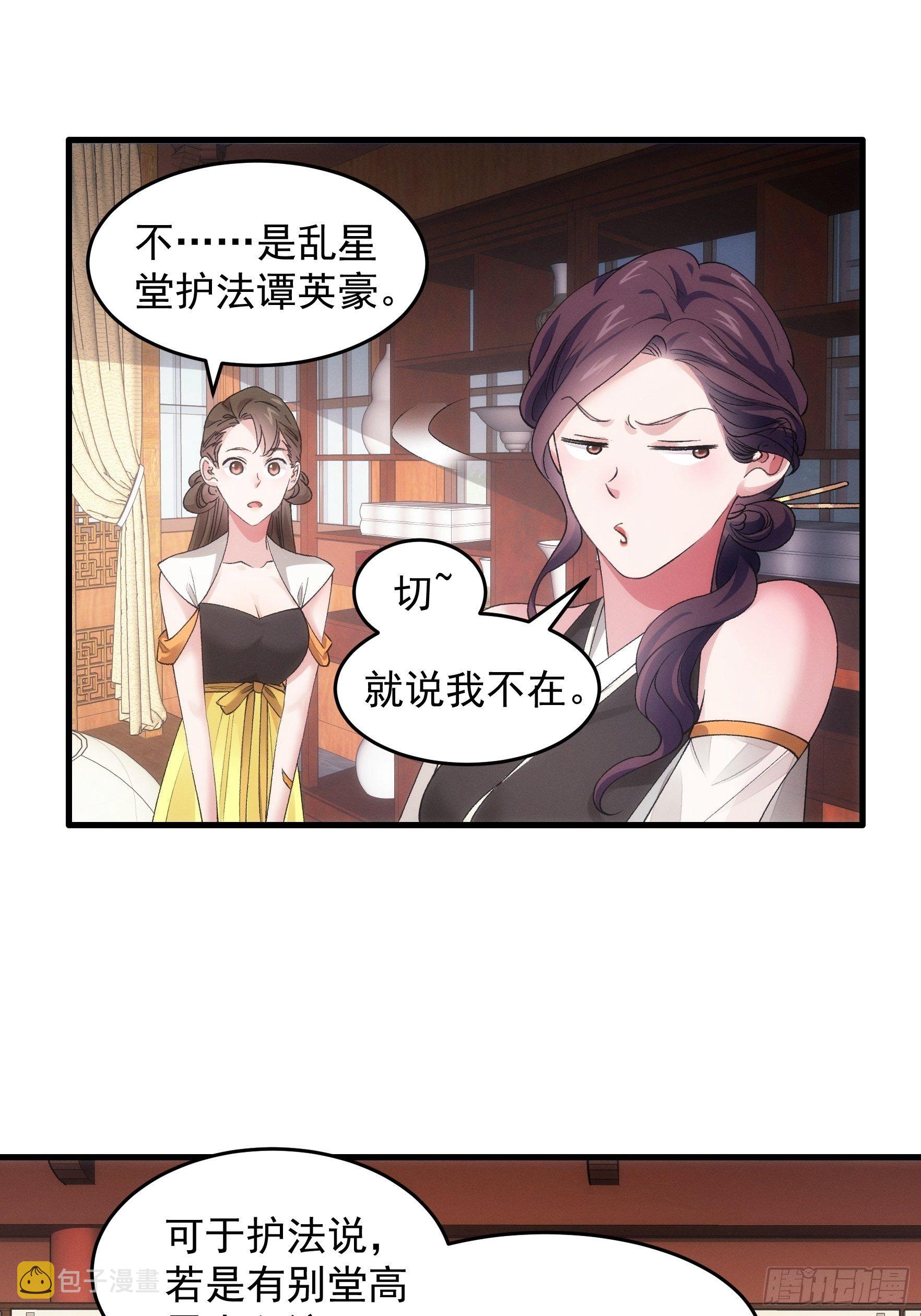 第47话 陆师兄对我真好22
