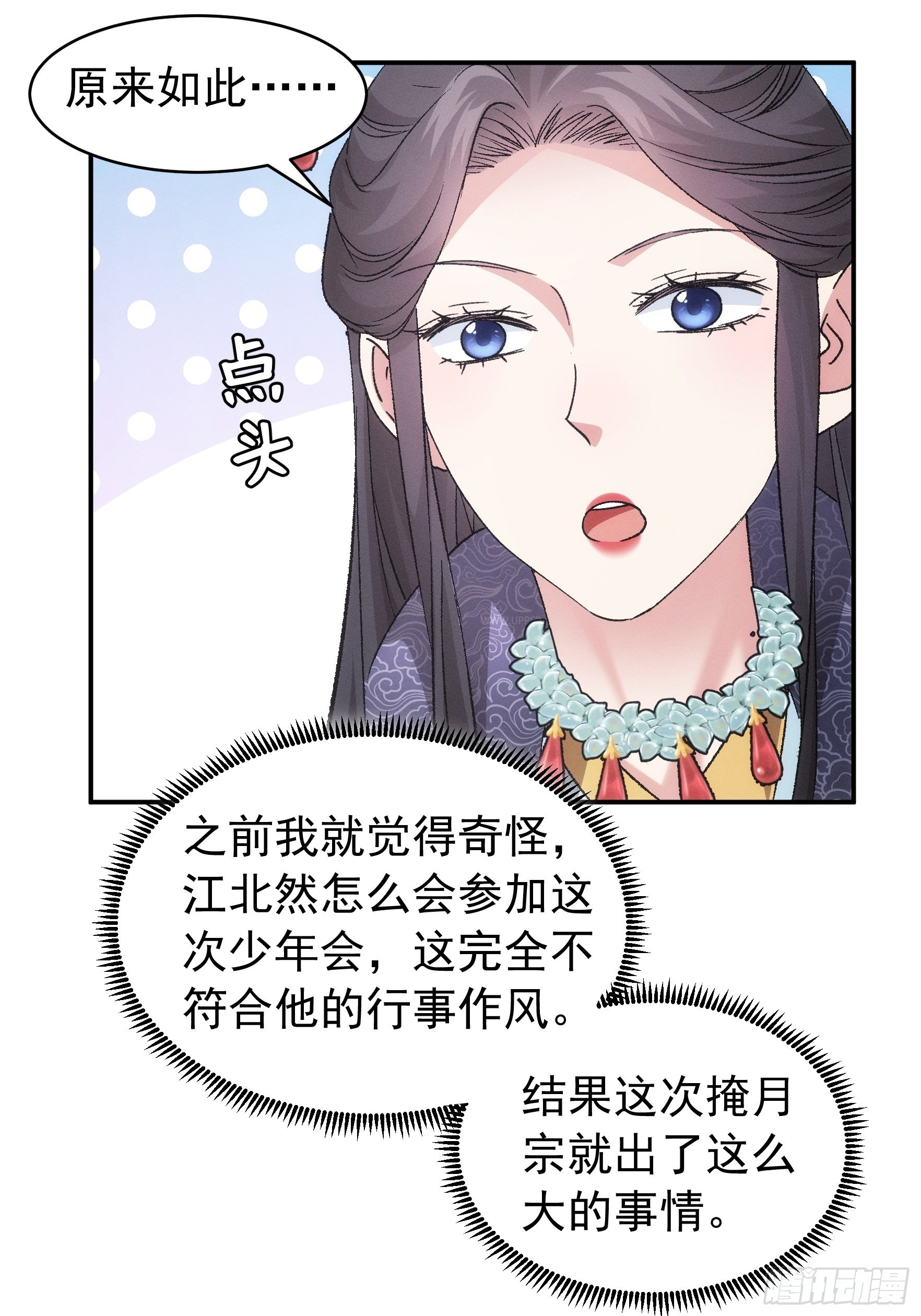 第107话 果然不是普通弟子37