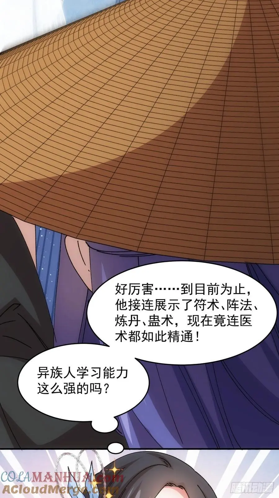 第226话 都一样欠揍18
