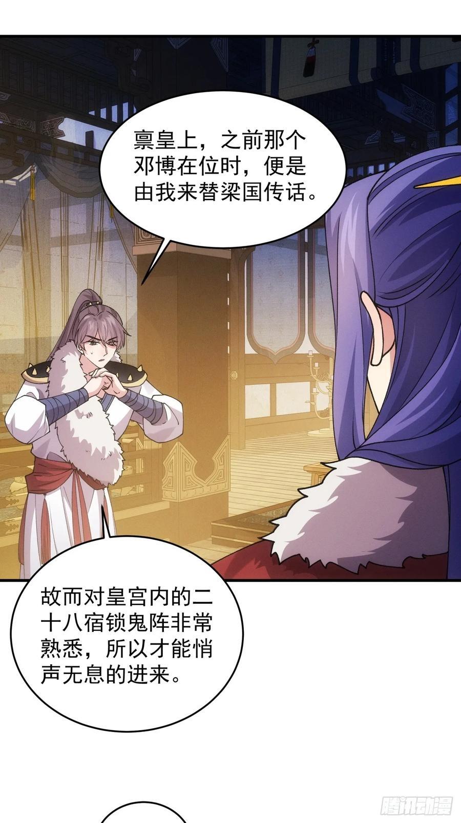 第193话：他到底是谁？38