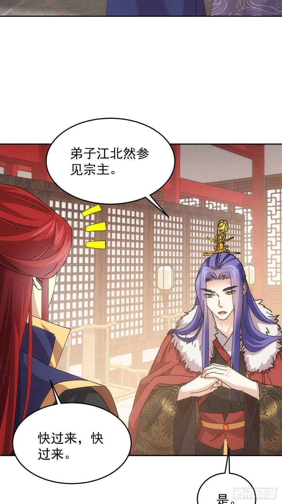 第187话：莫非她怕了本座？3
