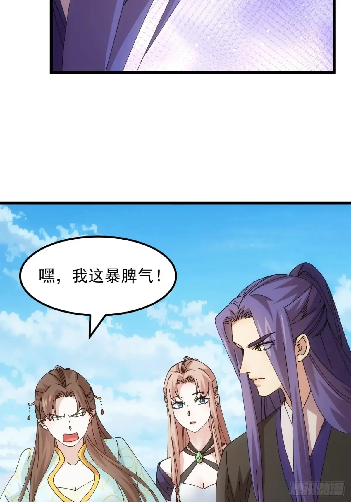 第272话 分期付款25