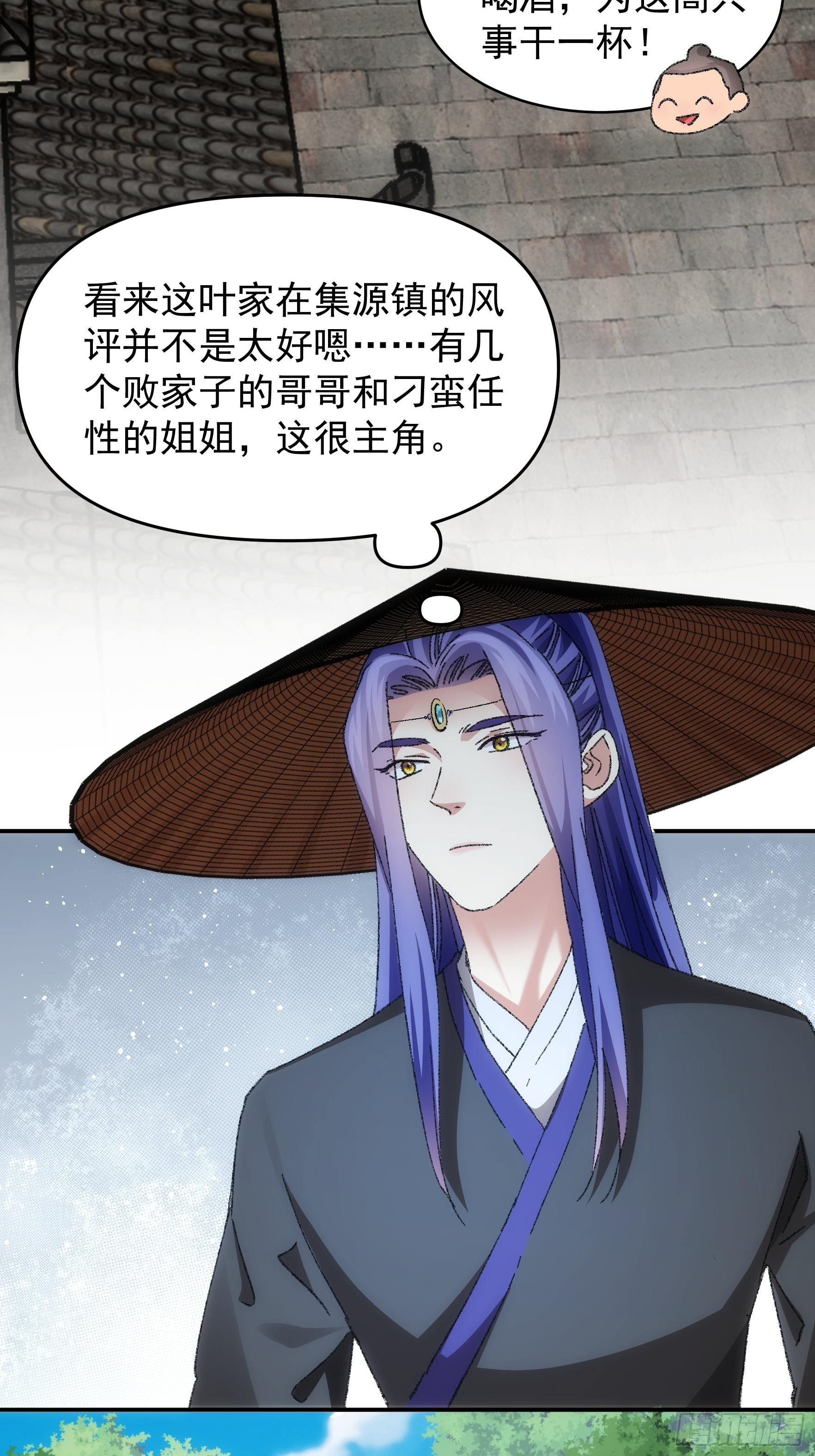 第124话：这很主角22