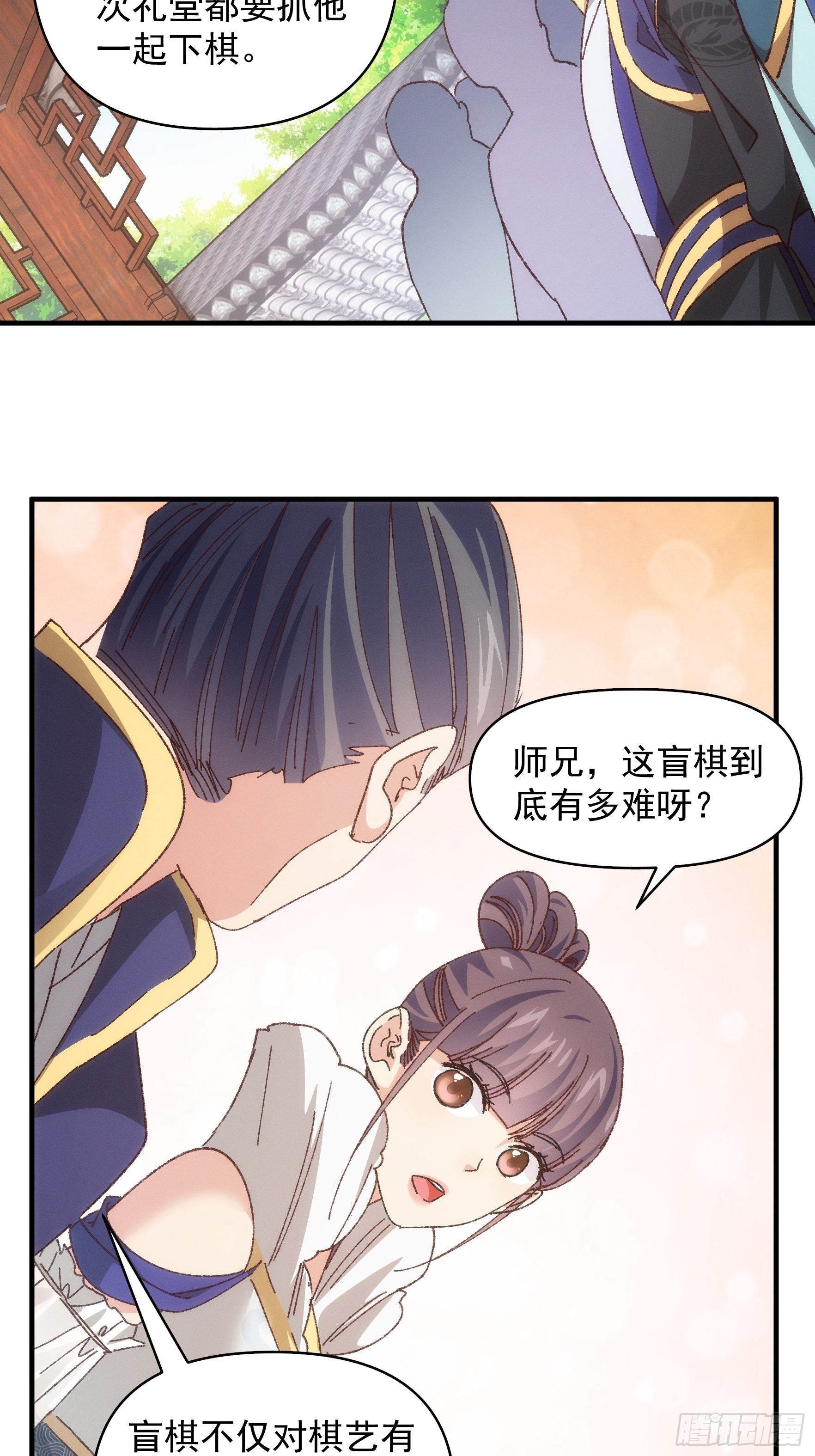 第77话 弈棋决赛21