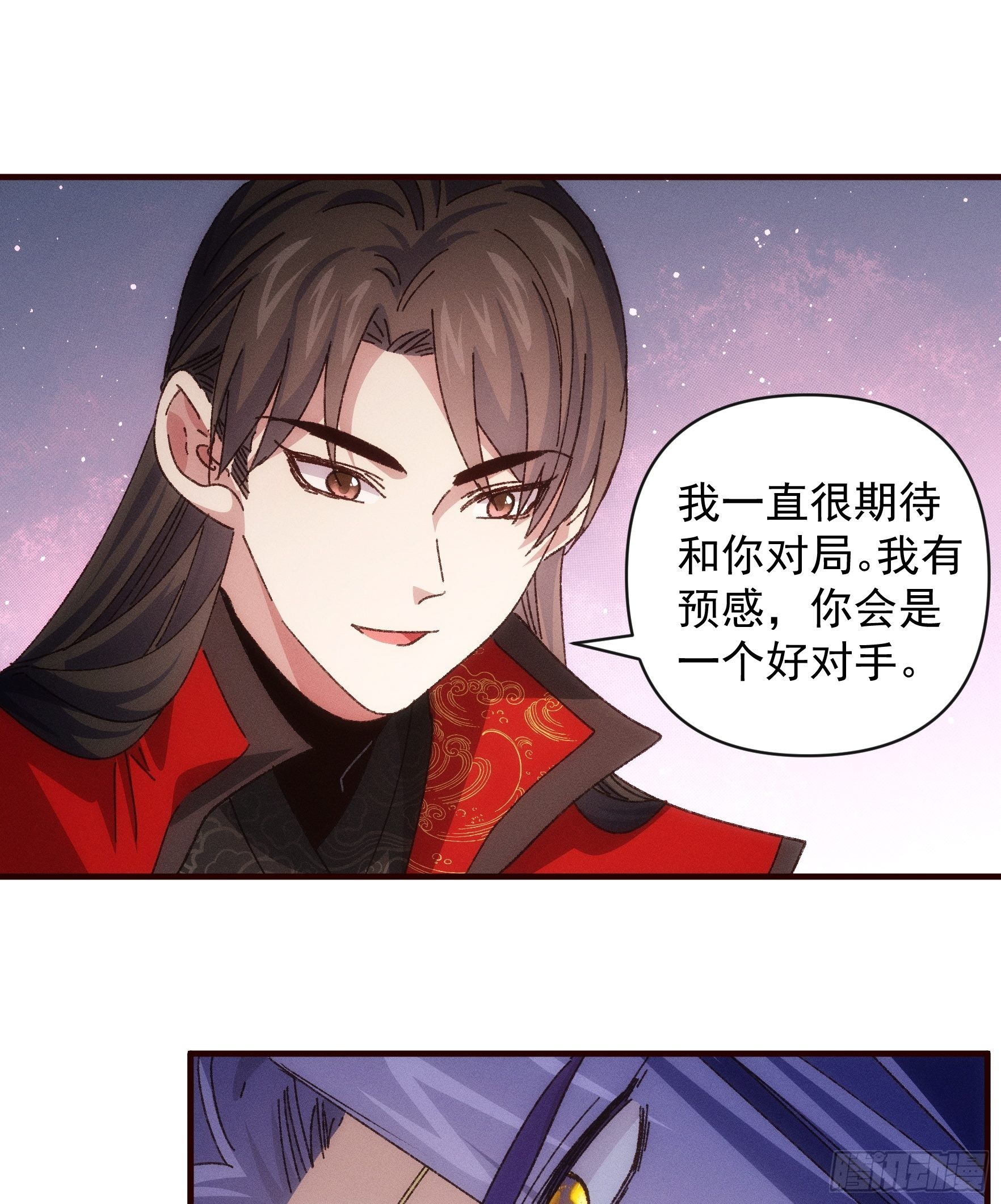 第76话 魔教兄妹32